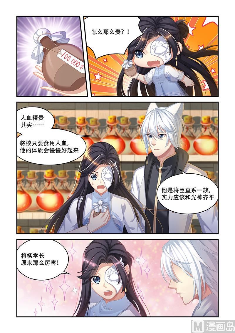 第46话 做你男朋友-第44话