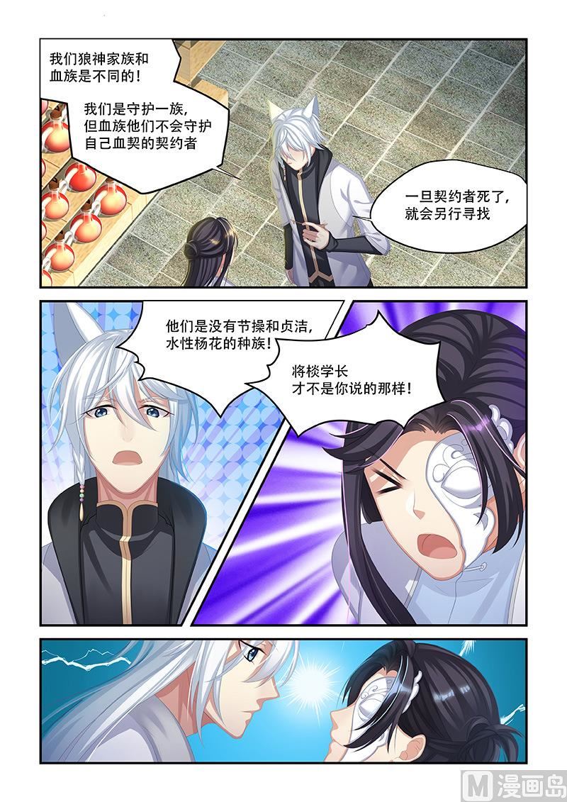 第46话 做你男朋友-第44话