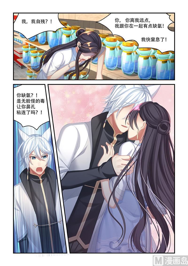 第46话 做你男朋友-第44话