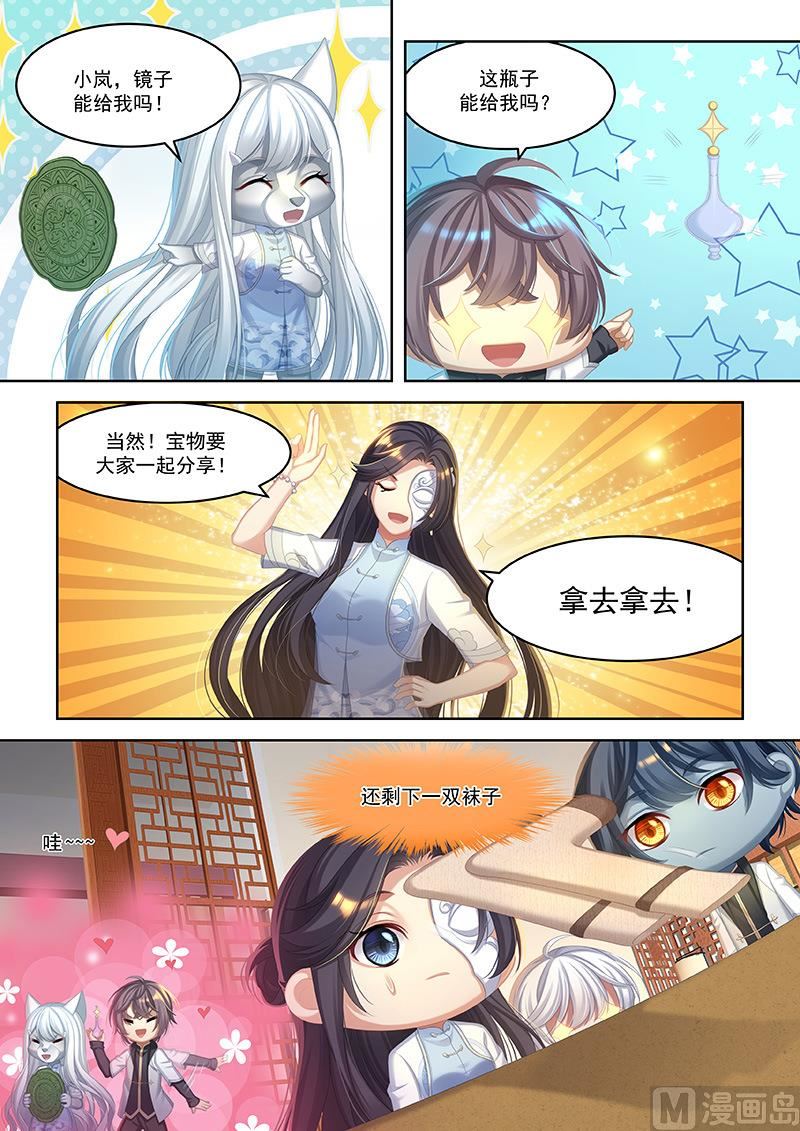 第50话 心想事成袜-第48话