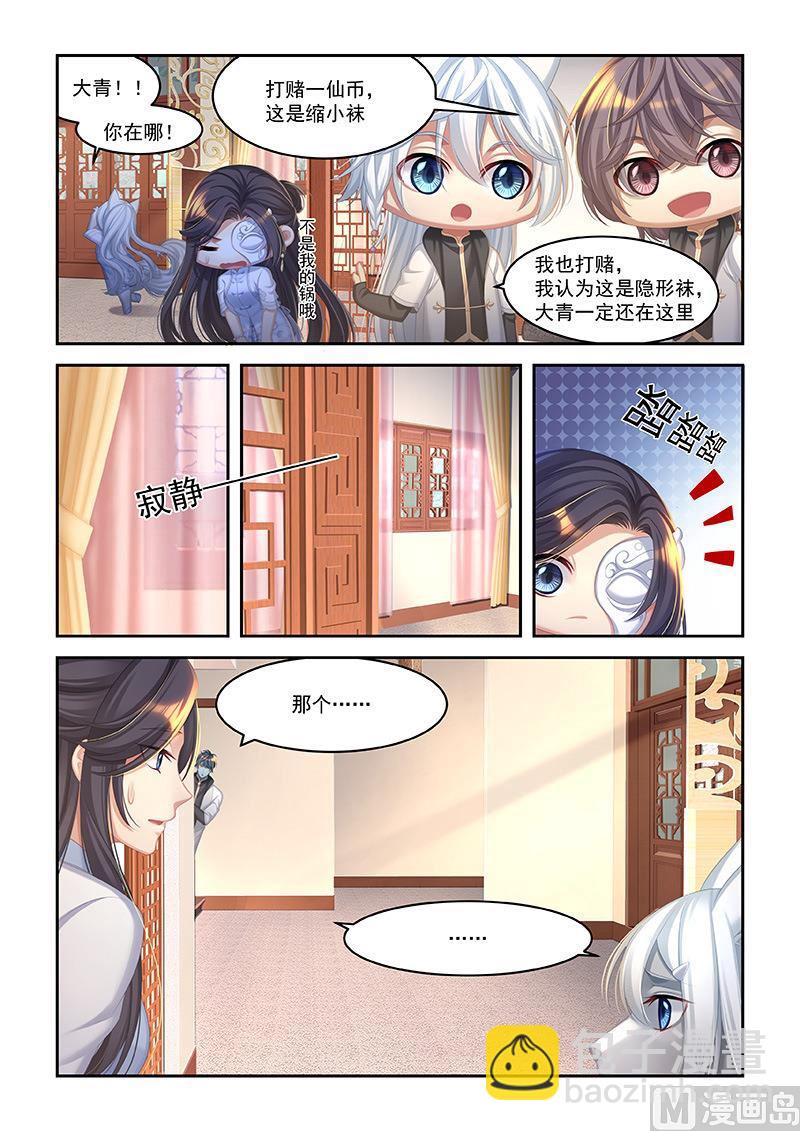 第50话 心想事成袜-第48话