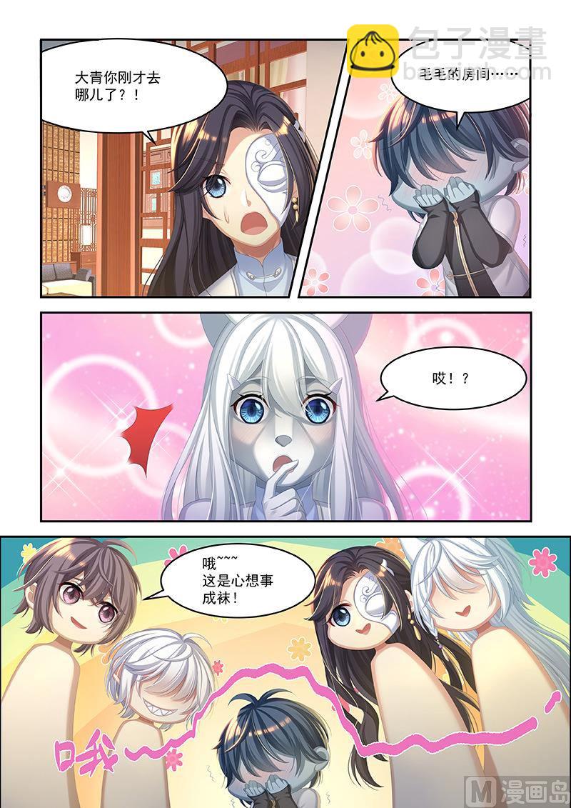 第50话 心想事成袜-第48话