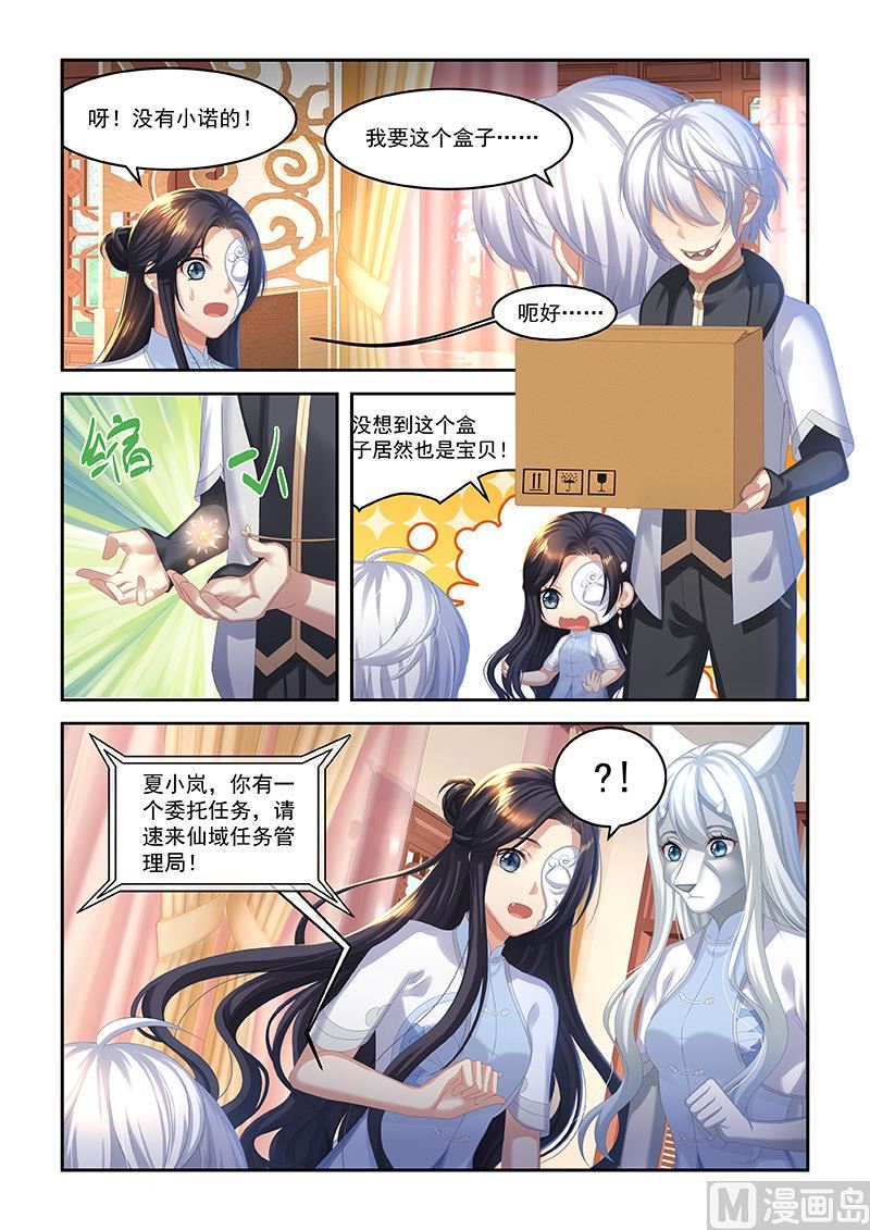 第50话 心想事成袜-第48话