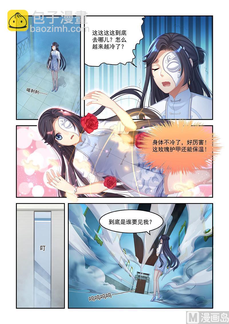 第50话 心想事成袜-第48话