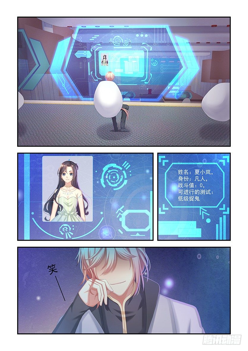 第7话：新生测试-第6话