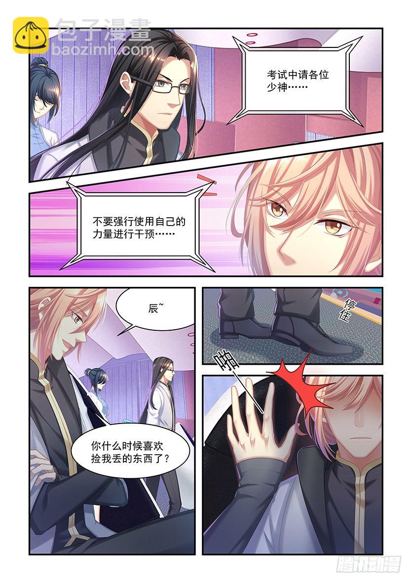 第7话：新生测试-第6话