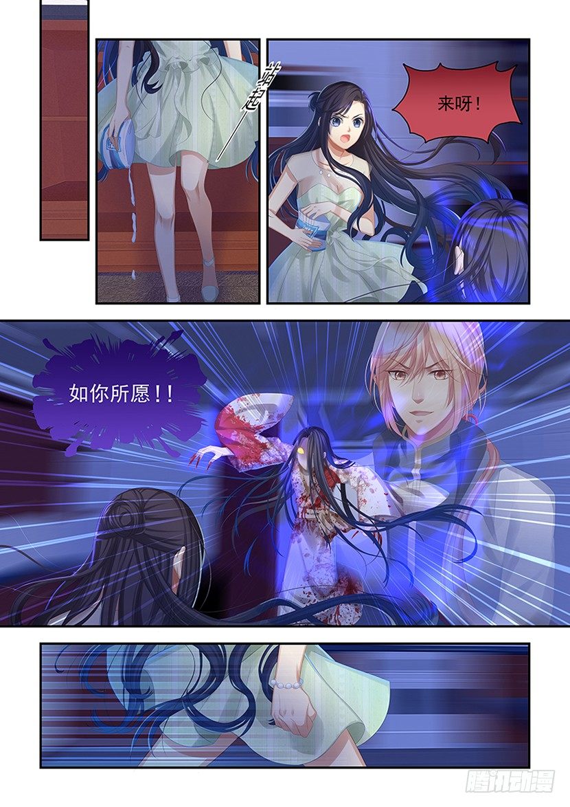 第9话：抓到你咯-第8话