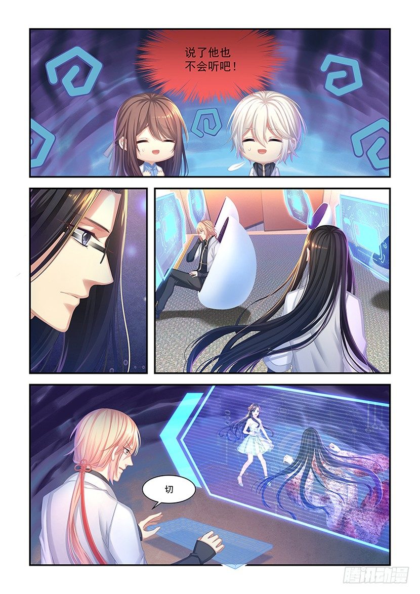 第9话：抓到你咯-第8话