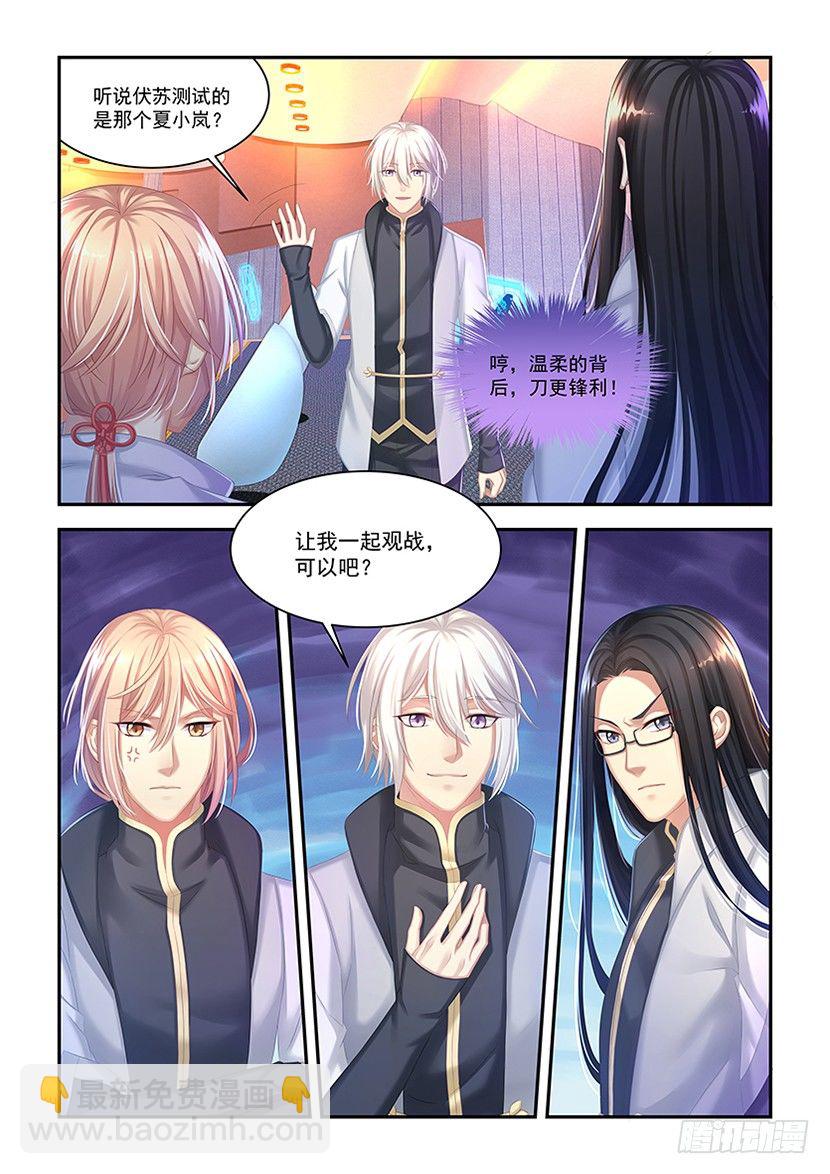 第9话：抓到你咯-第8话