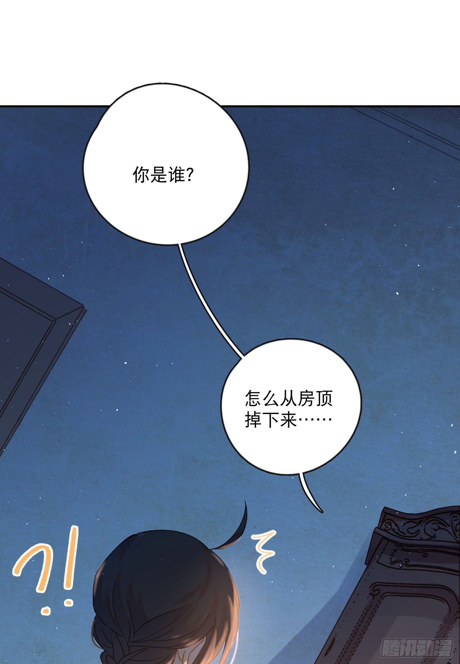 第2话-进入梦神系统(1/2)-第2话