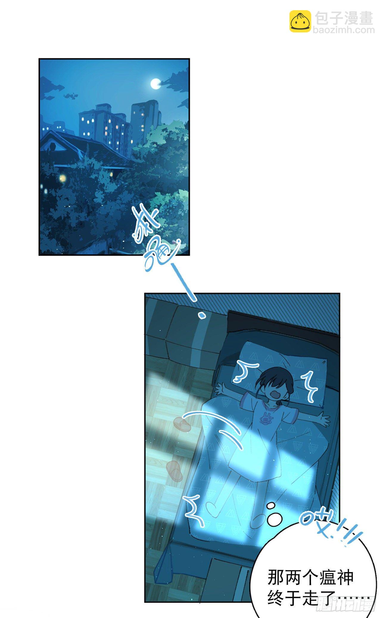 第2话-进入梦神系统(1/2)-第2话