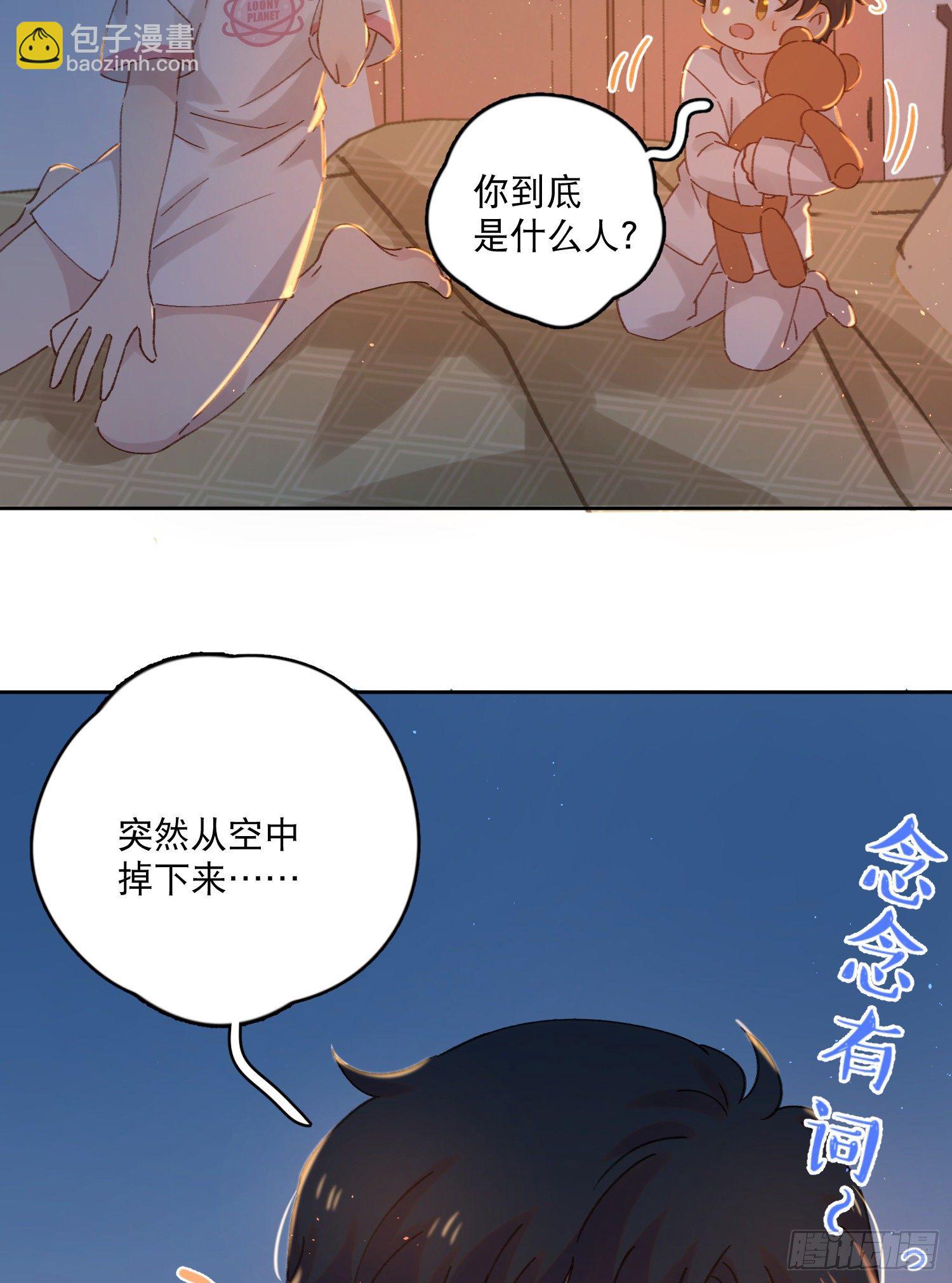 第2话-进入梦神系统(1/2)-第2话