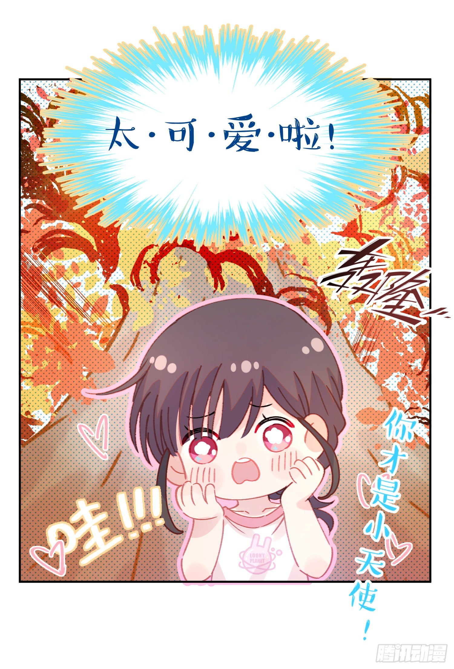 第2话-进入梦神系统(1/2)-第2话