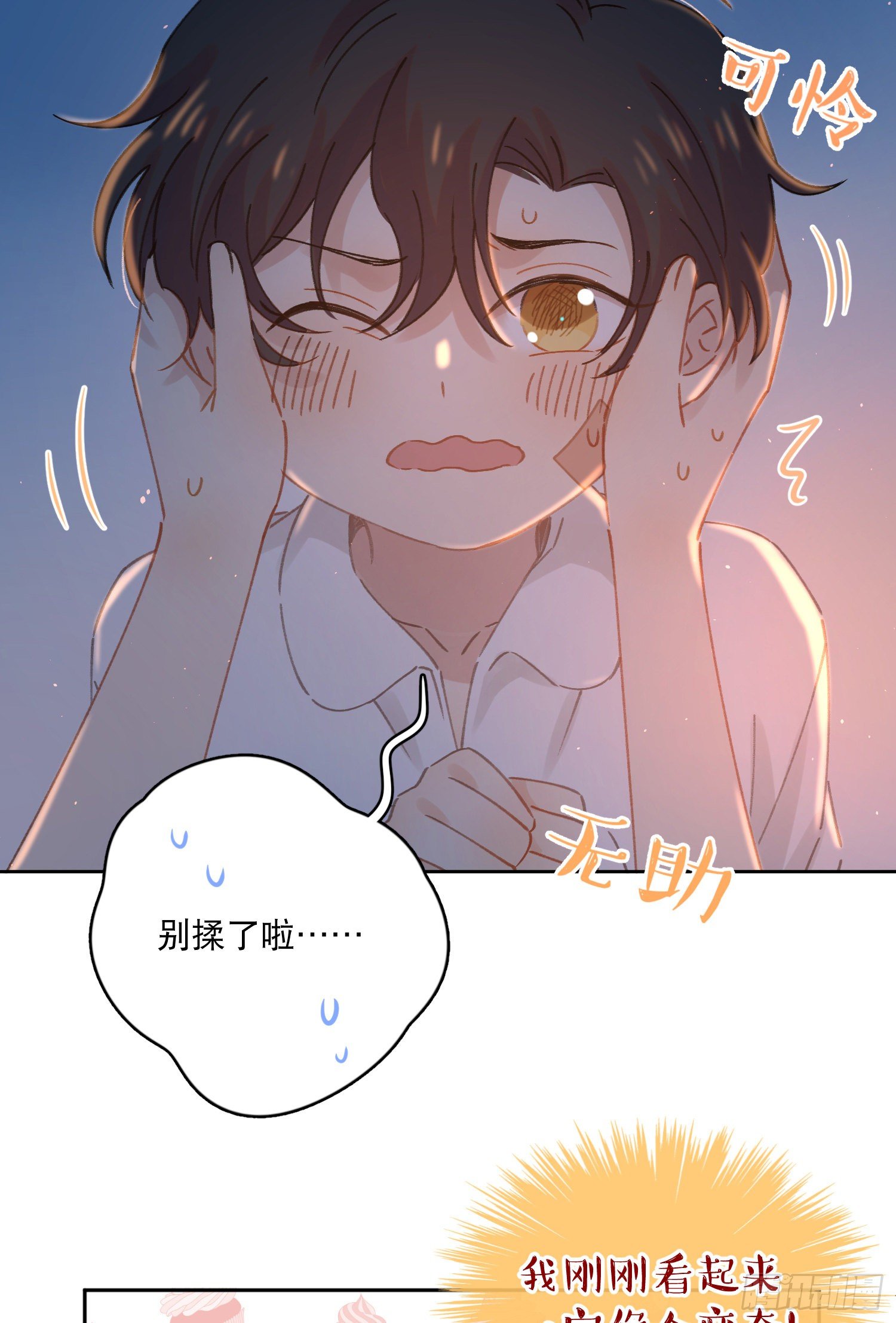 第2话-进入梦神系统(1/2)-第2话