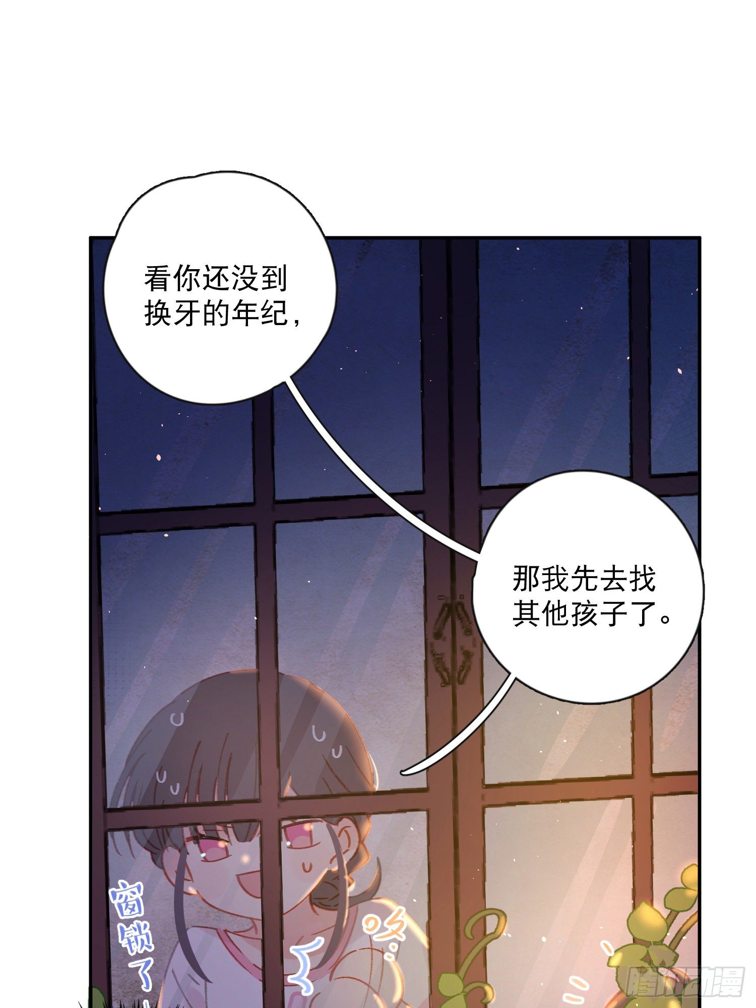 第2话-进入梦神系统(1/2)-第2话