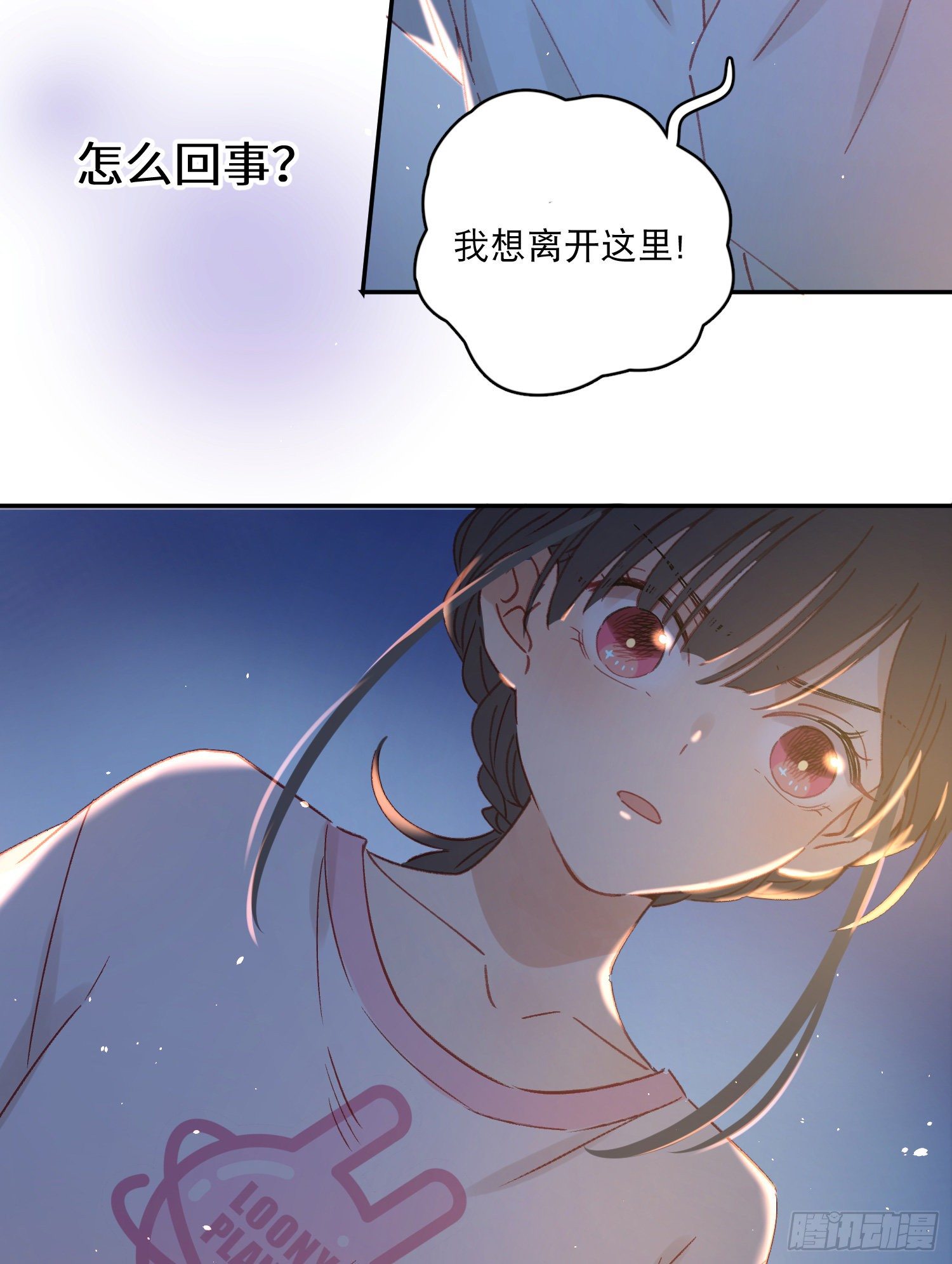 第2话-进入梦神系统(1/2)-第2话