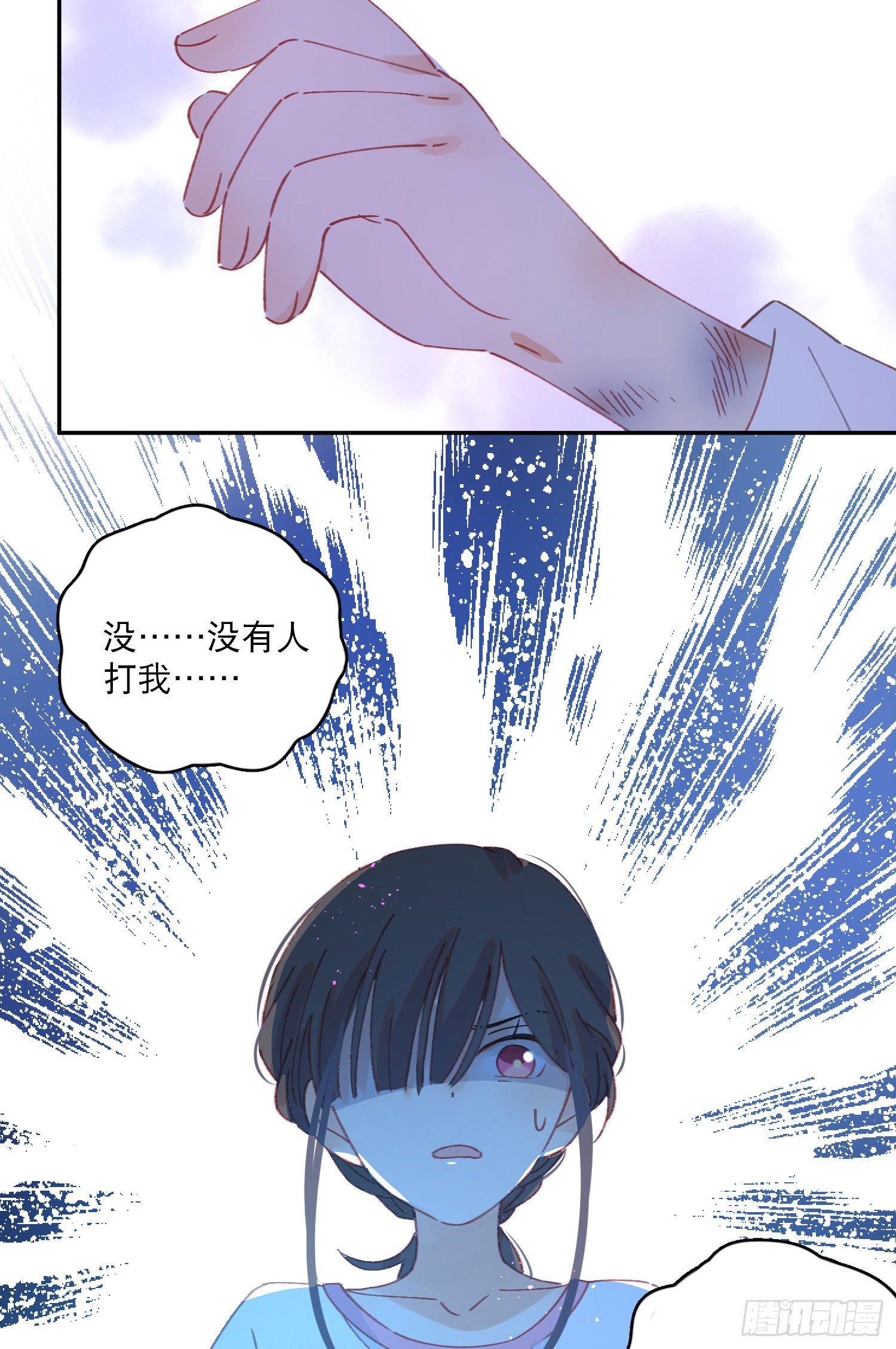 第2话-进入梦神系统(1/2)-第2话