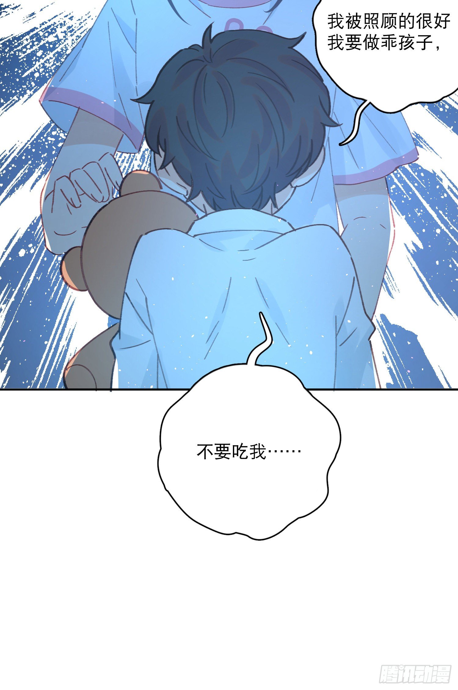 第2话-进入梦神系统(1/2)-第2话