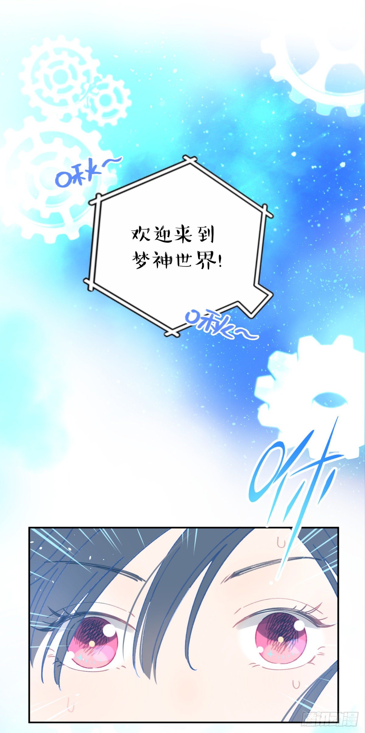 第2话-进入梦神系统(1/2)-第2话