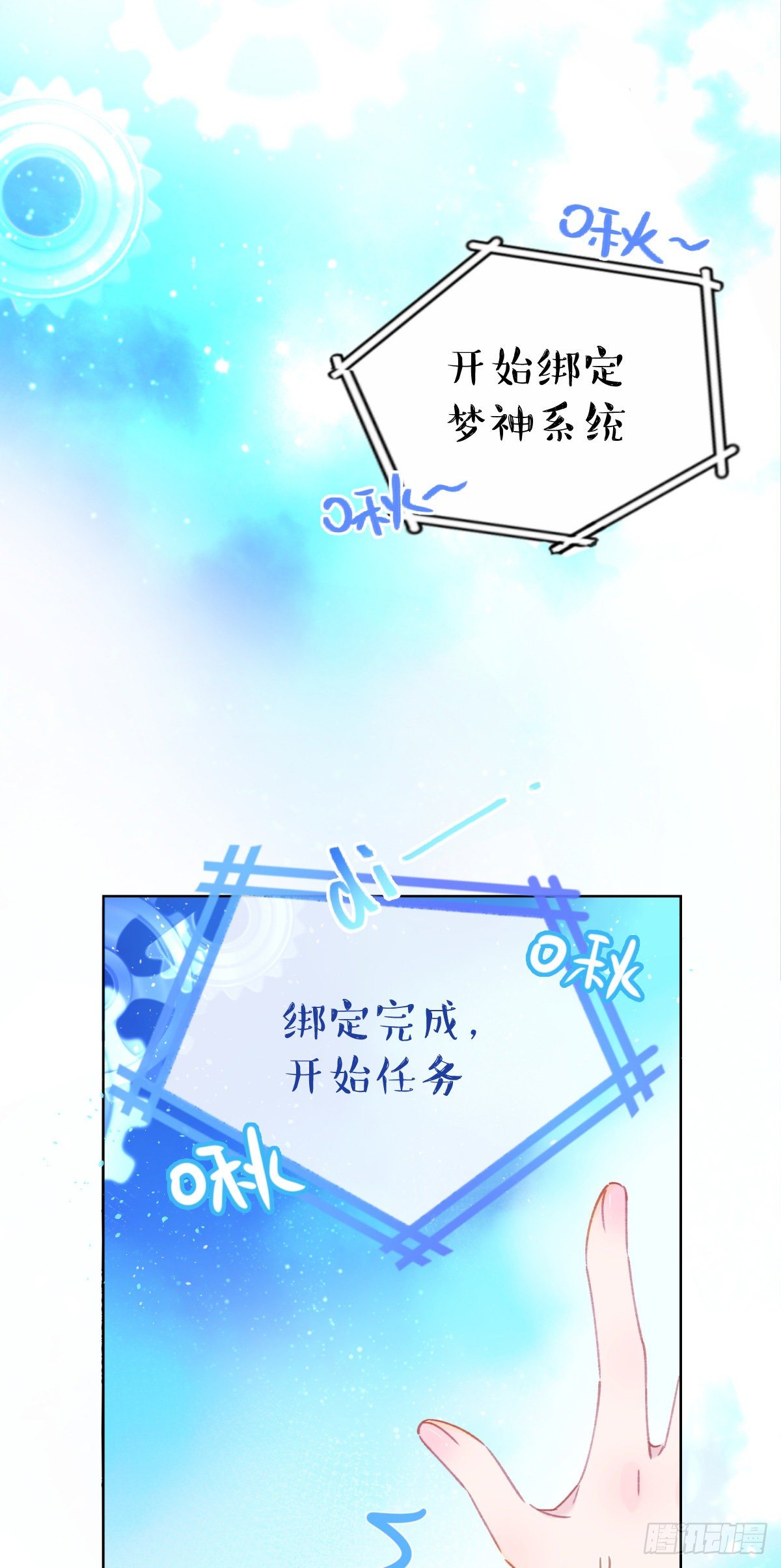 第2话-进入梦神系统(1/2)-第2话