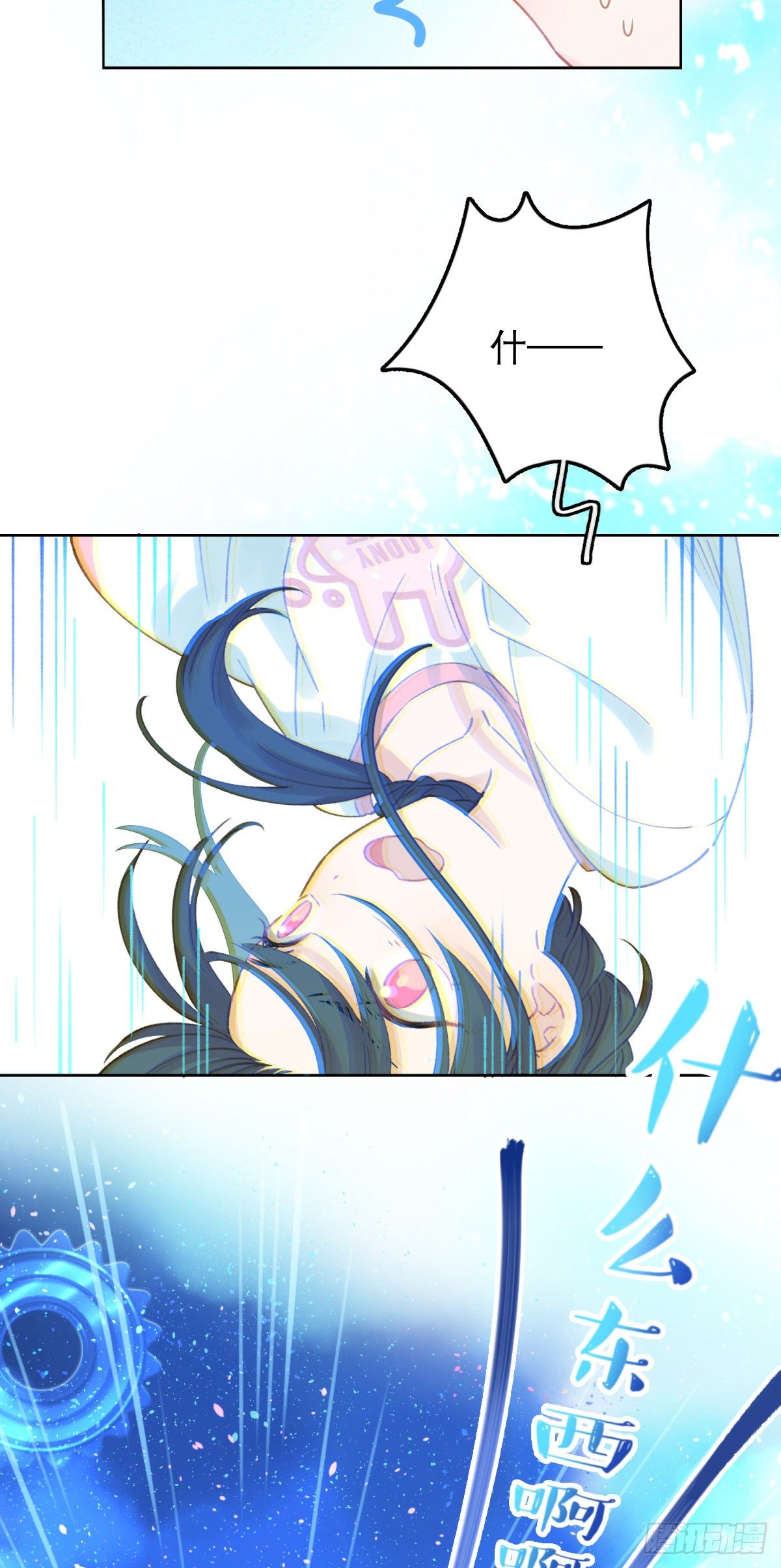 第2话-进入梦神系统(1/2)-第2话