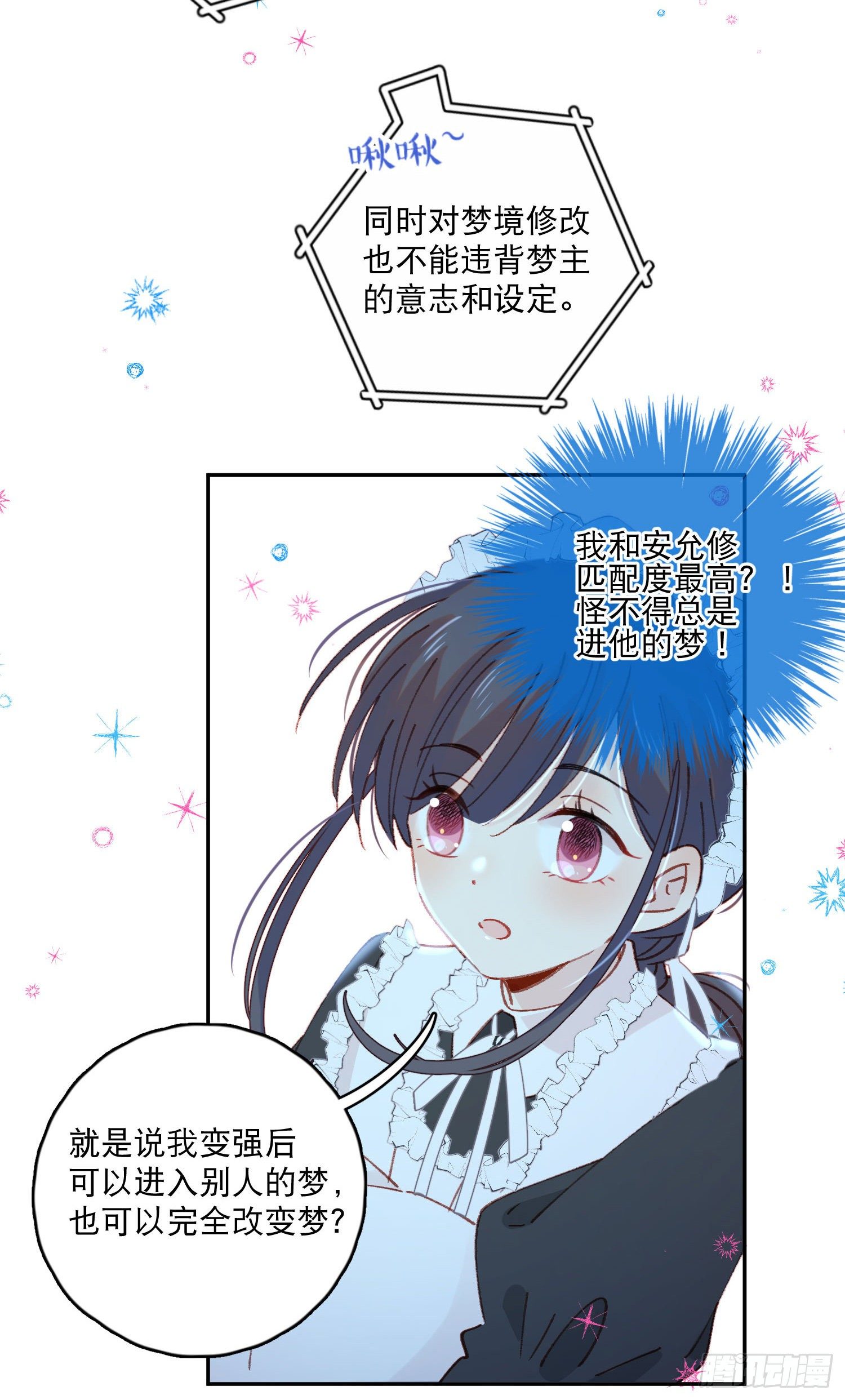 第14话-生日宴会-第14话