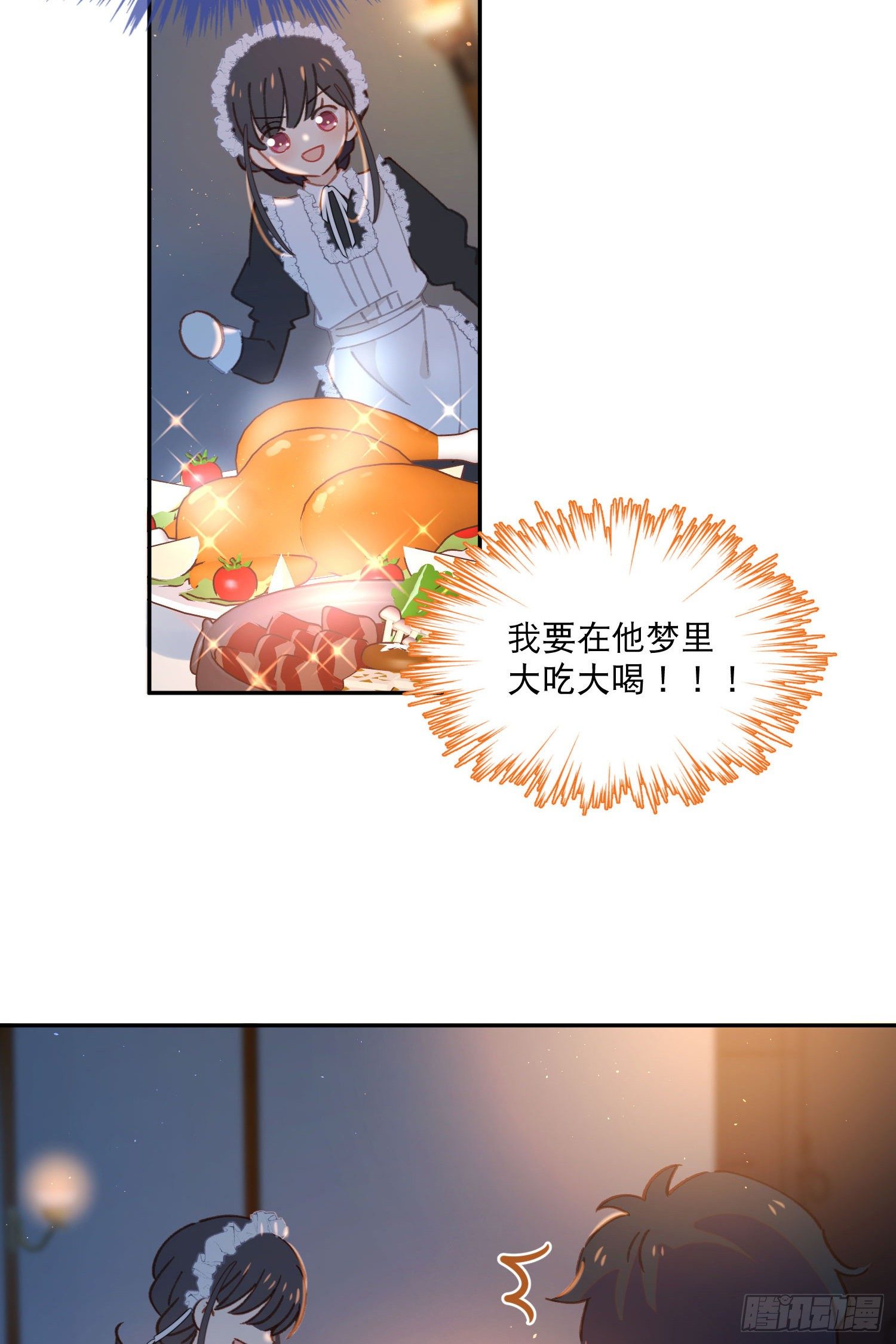 第14话-生日宴会-第14话