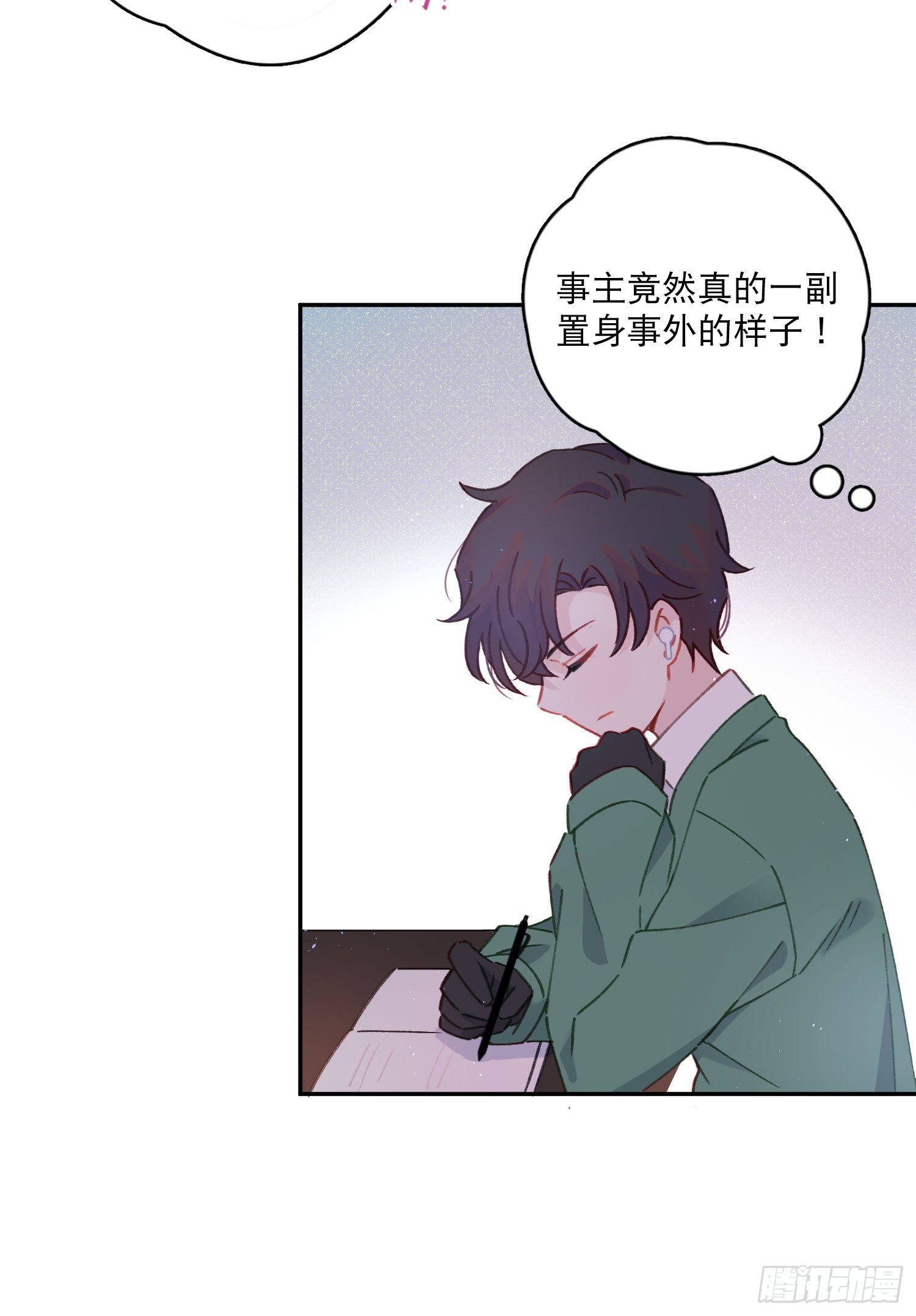 第18话-争论-第18话