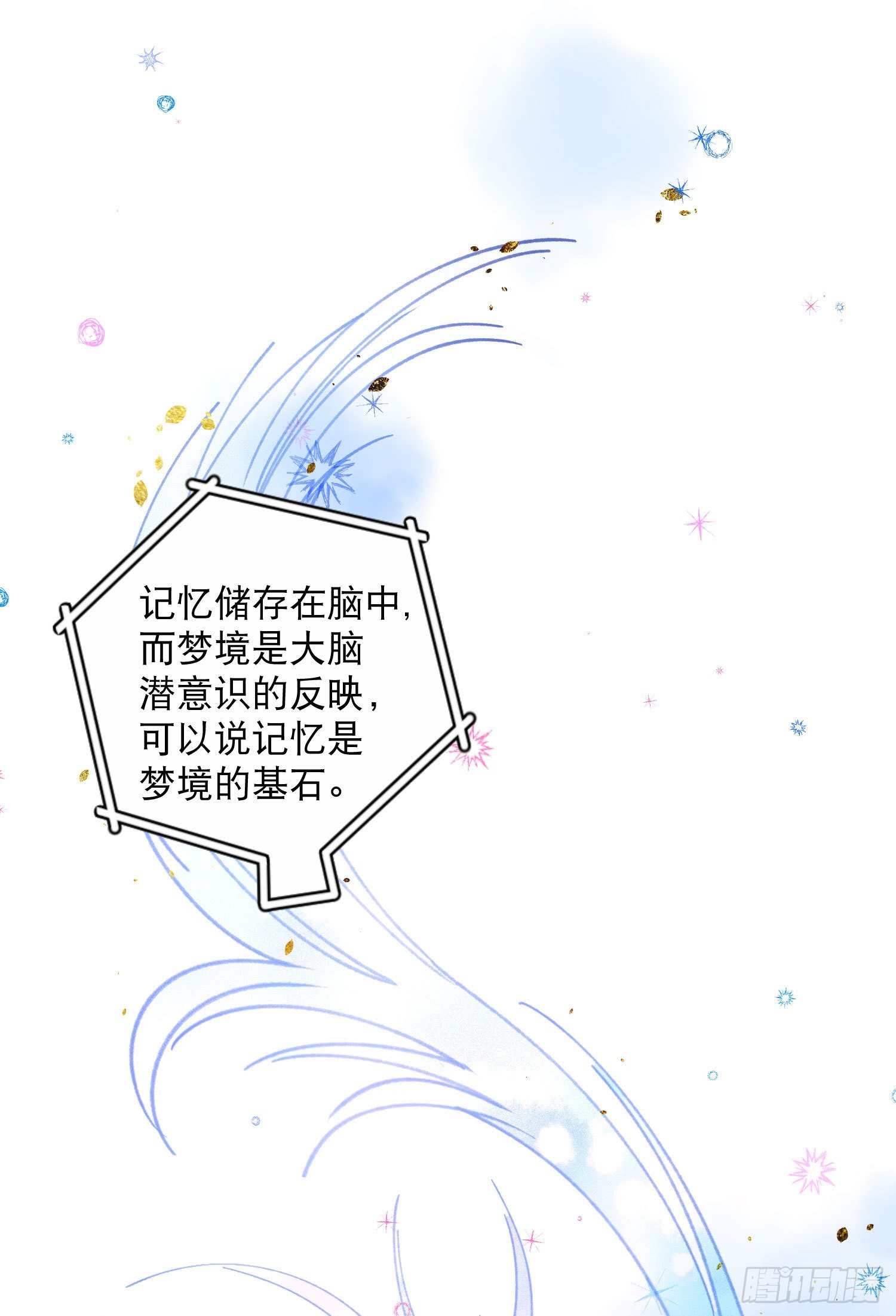 第22话-探索深层记忆-第22话