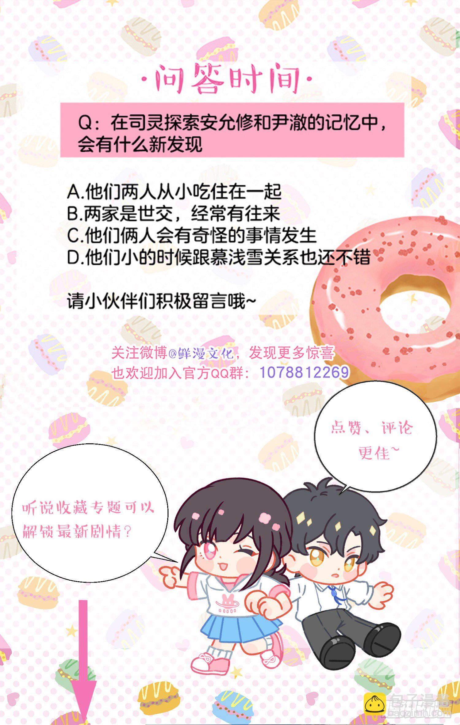 第22话-探索深层记忆-第22话