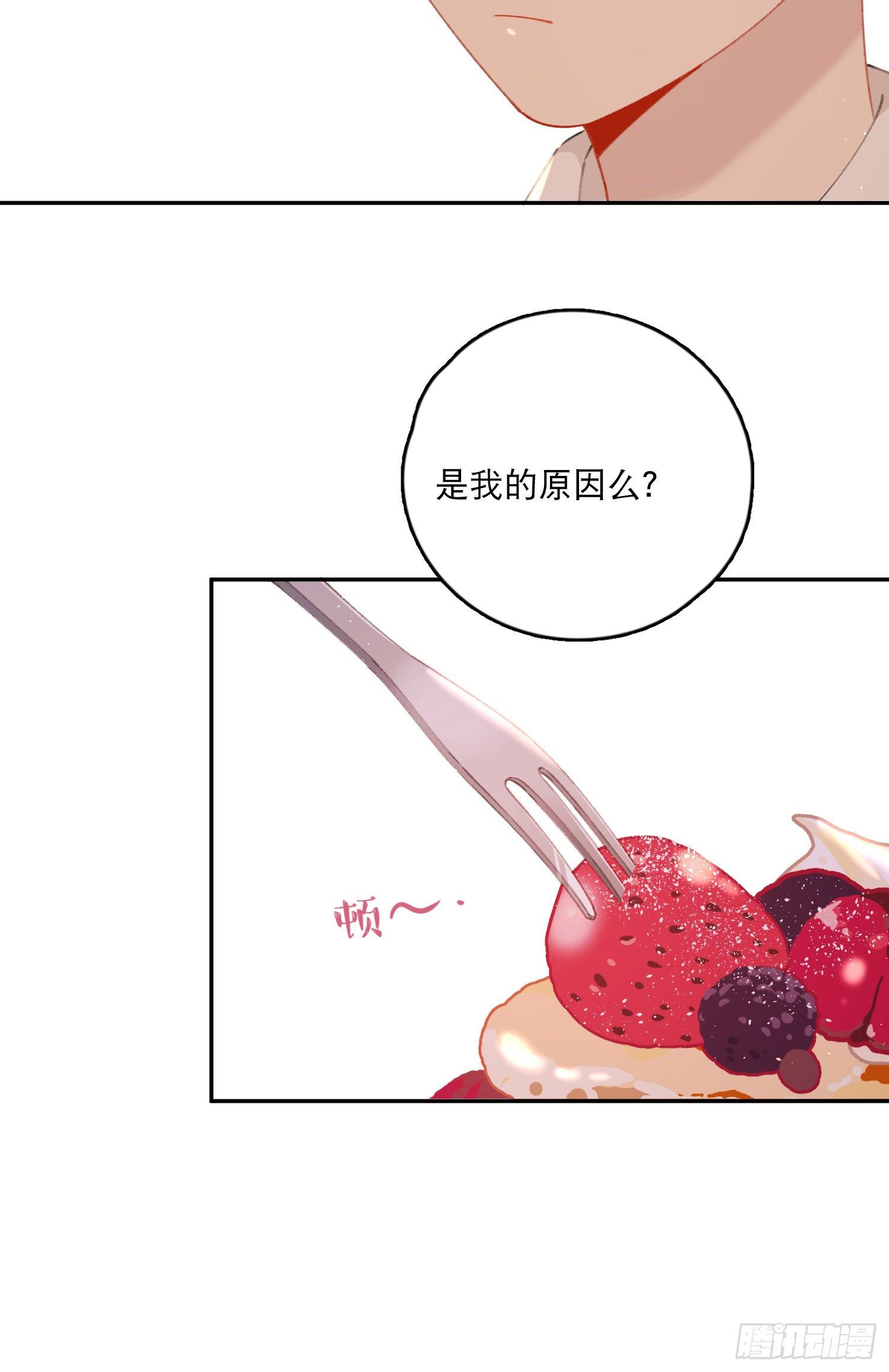 第28话-间接接吻-第28话