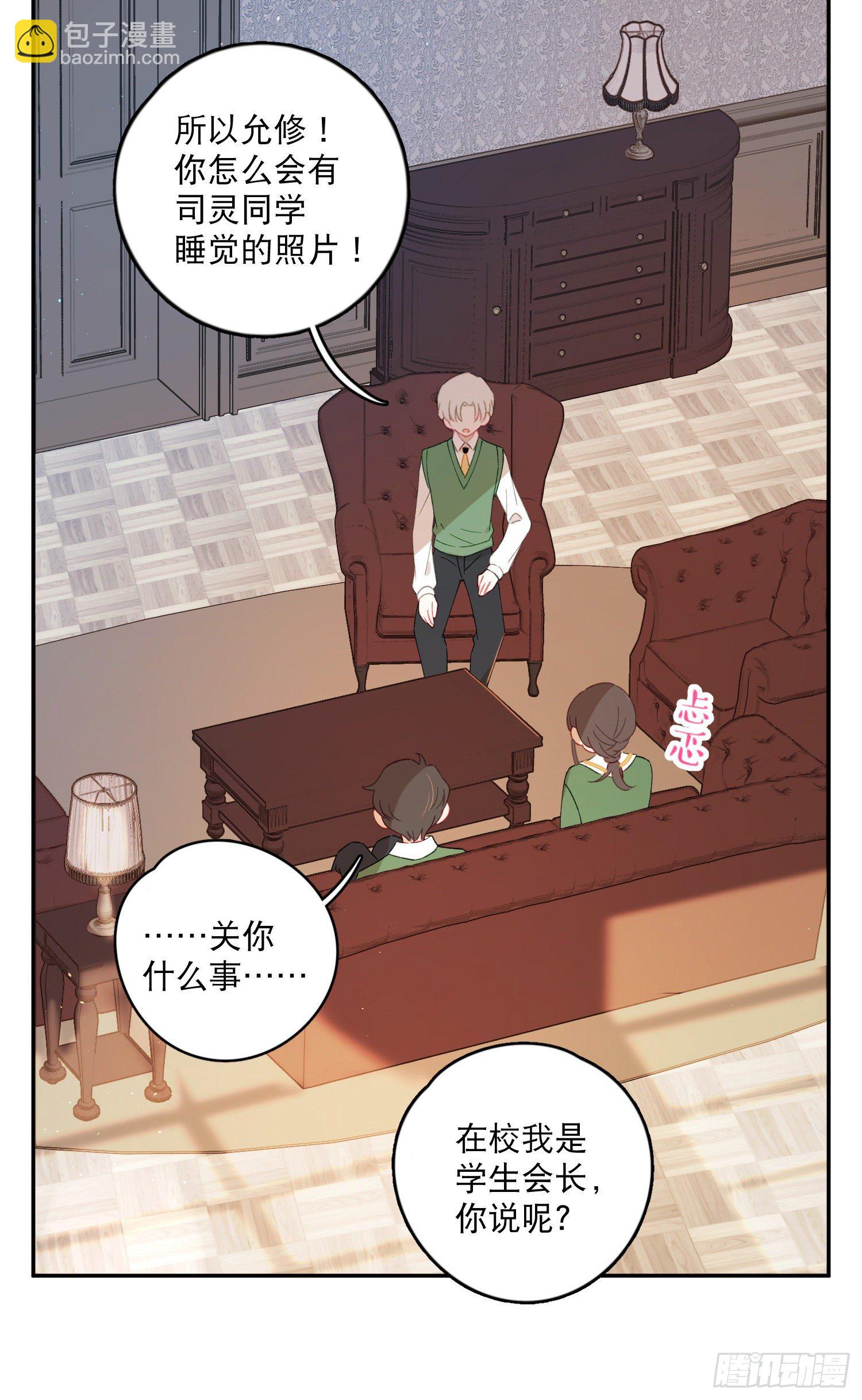 第28话-间接接吻-第28话