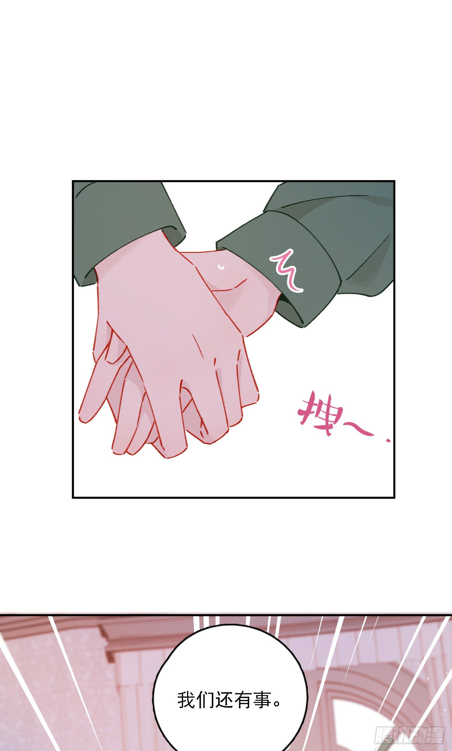 第28话-间接接吻-第28话