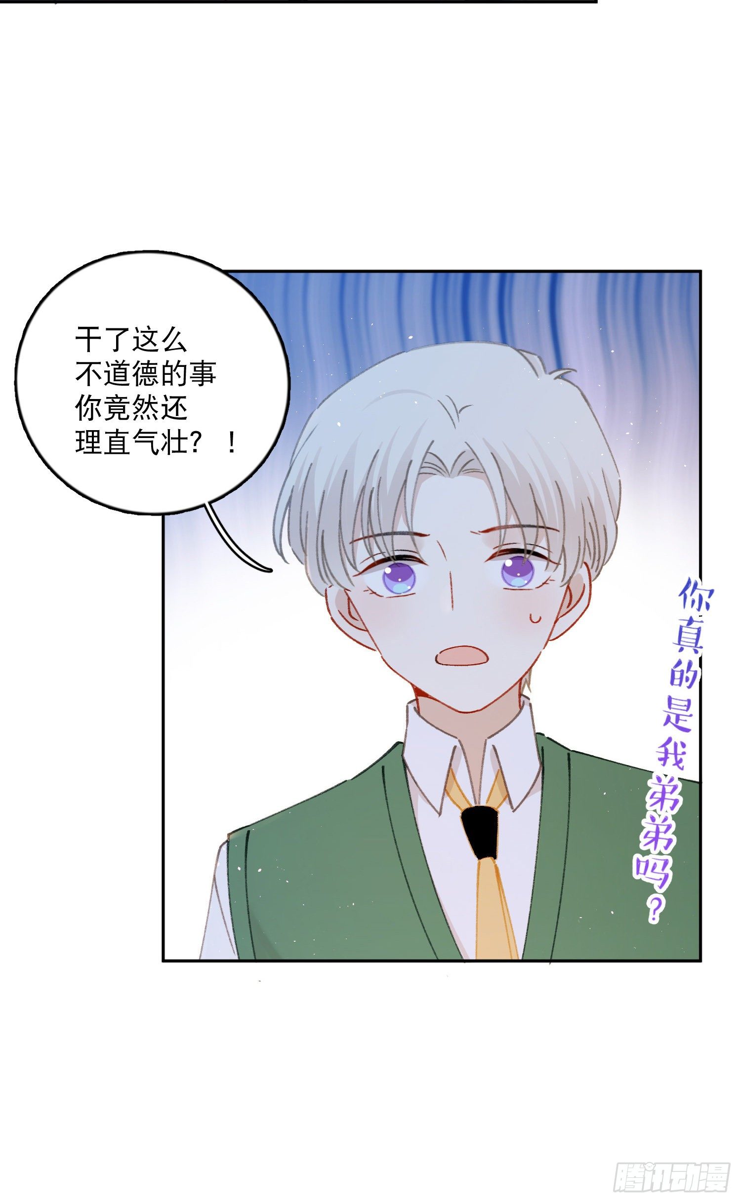 第28话-间接接吻-第28话