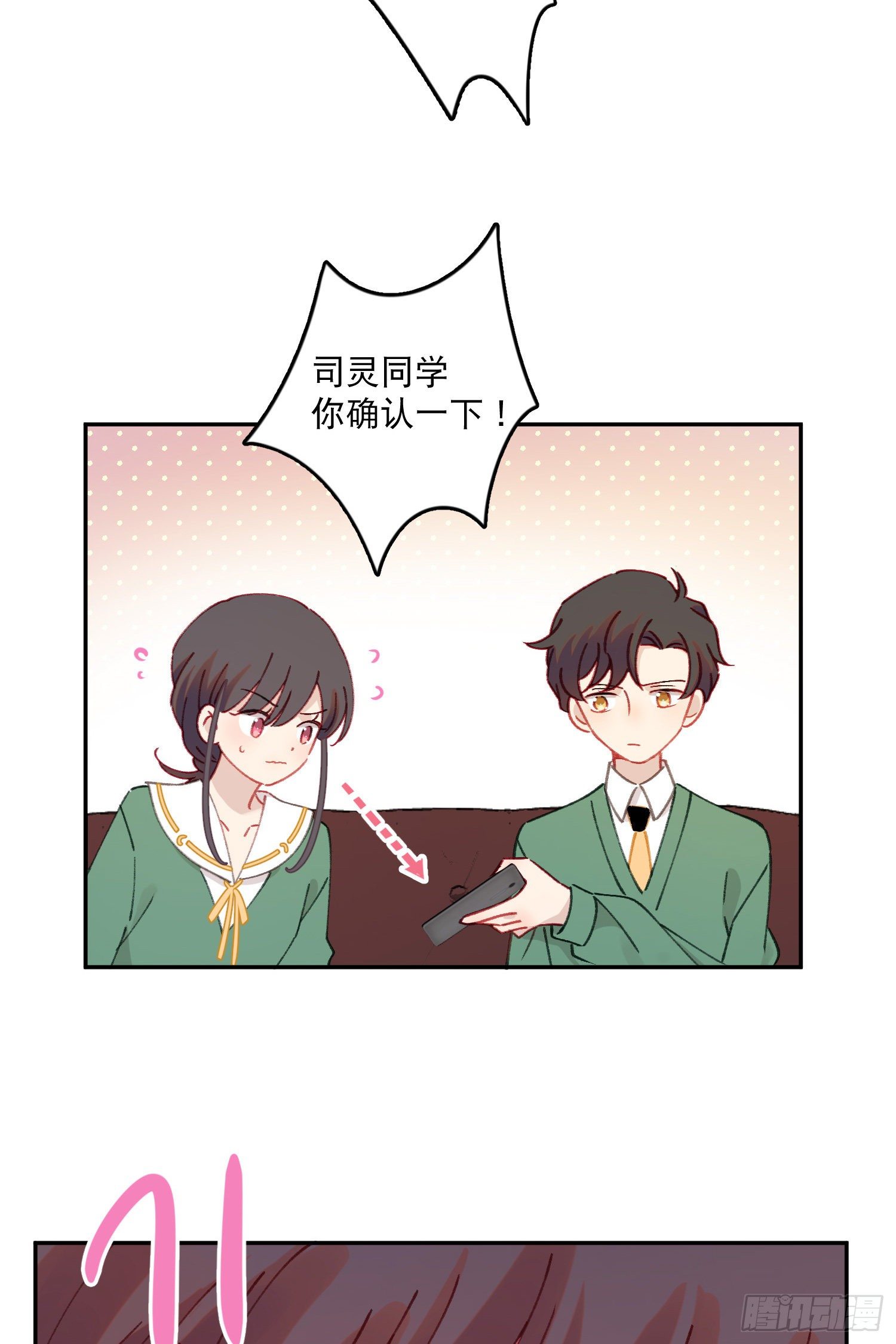 第28话-间接接吻-第28话