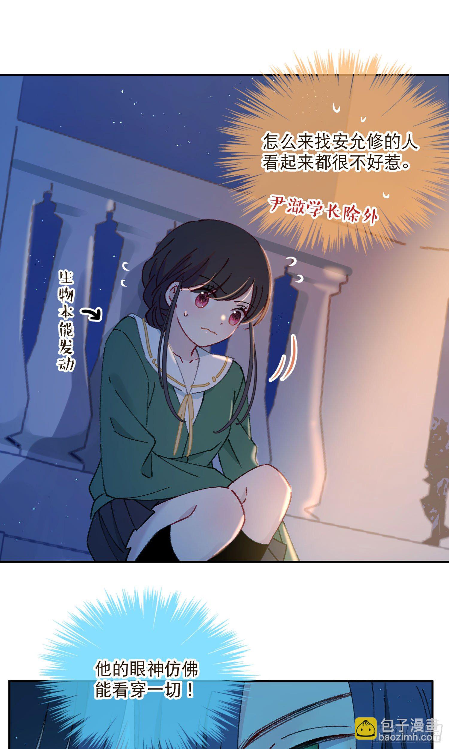 第30话-一场甜甜的恋爱-第30话