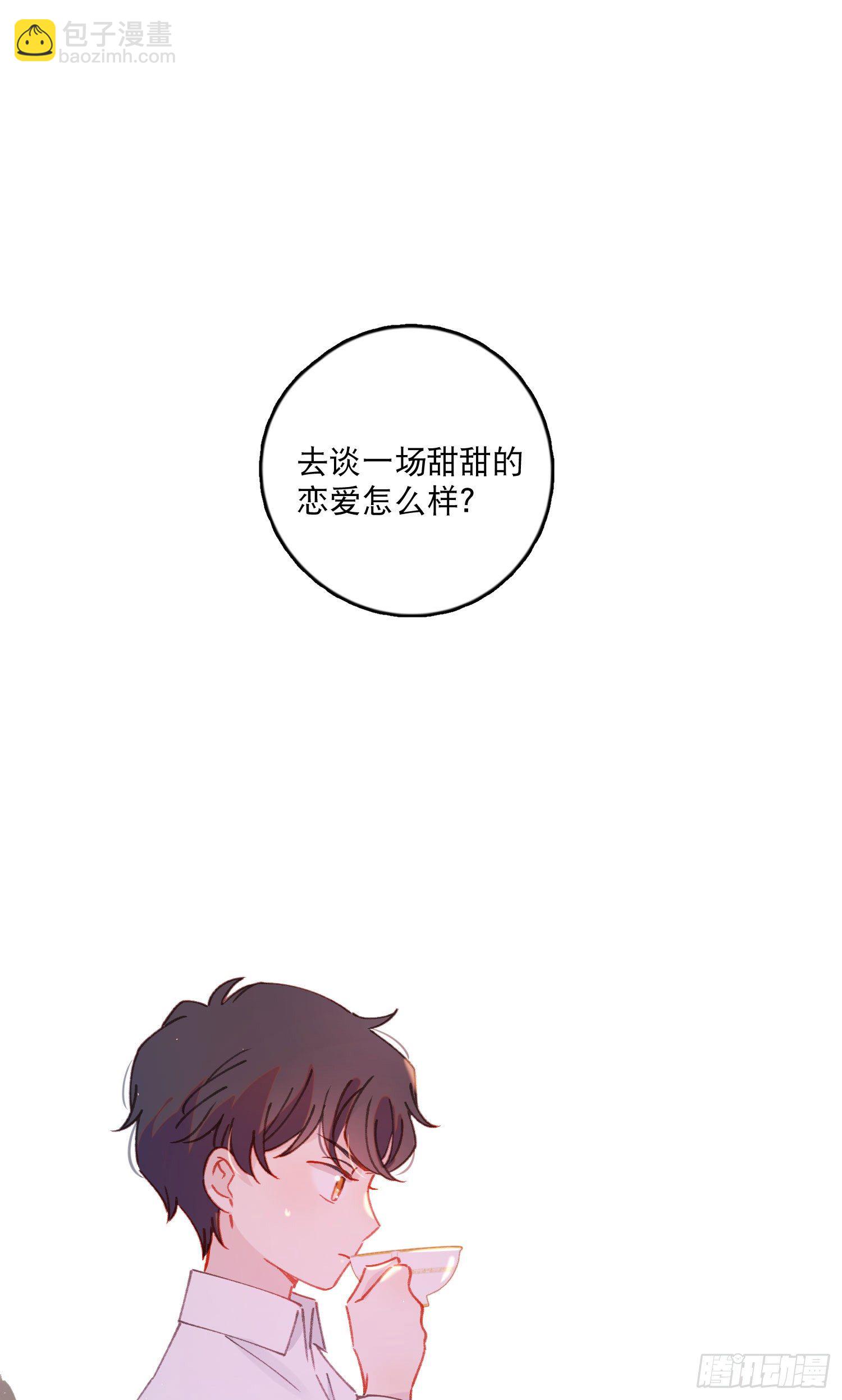 第30话-一场甜甜的恋爱-第30话