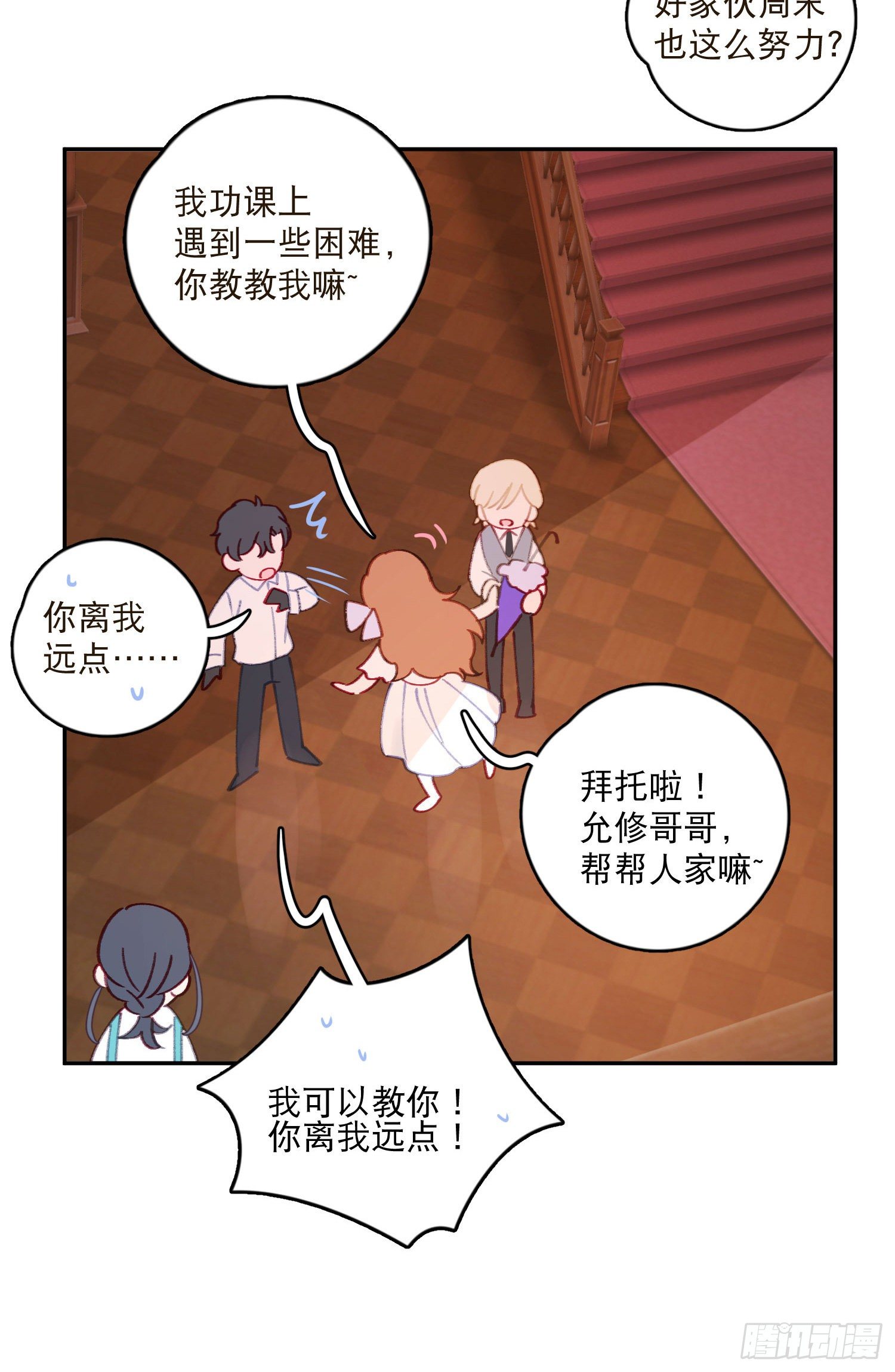 第30话-一场甜甜的恋爱-第30话