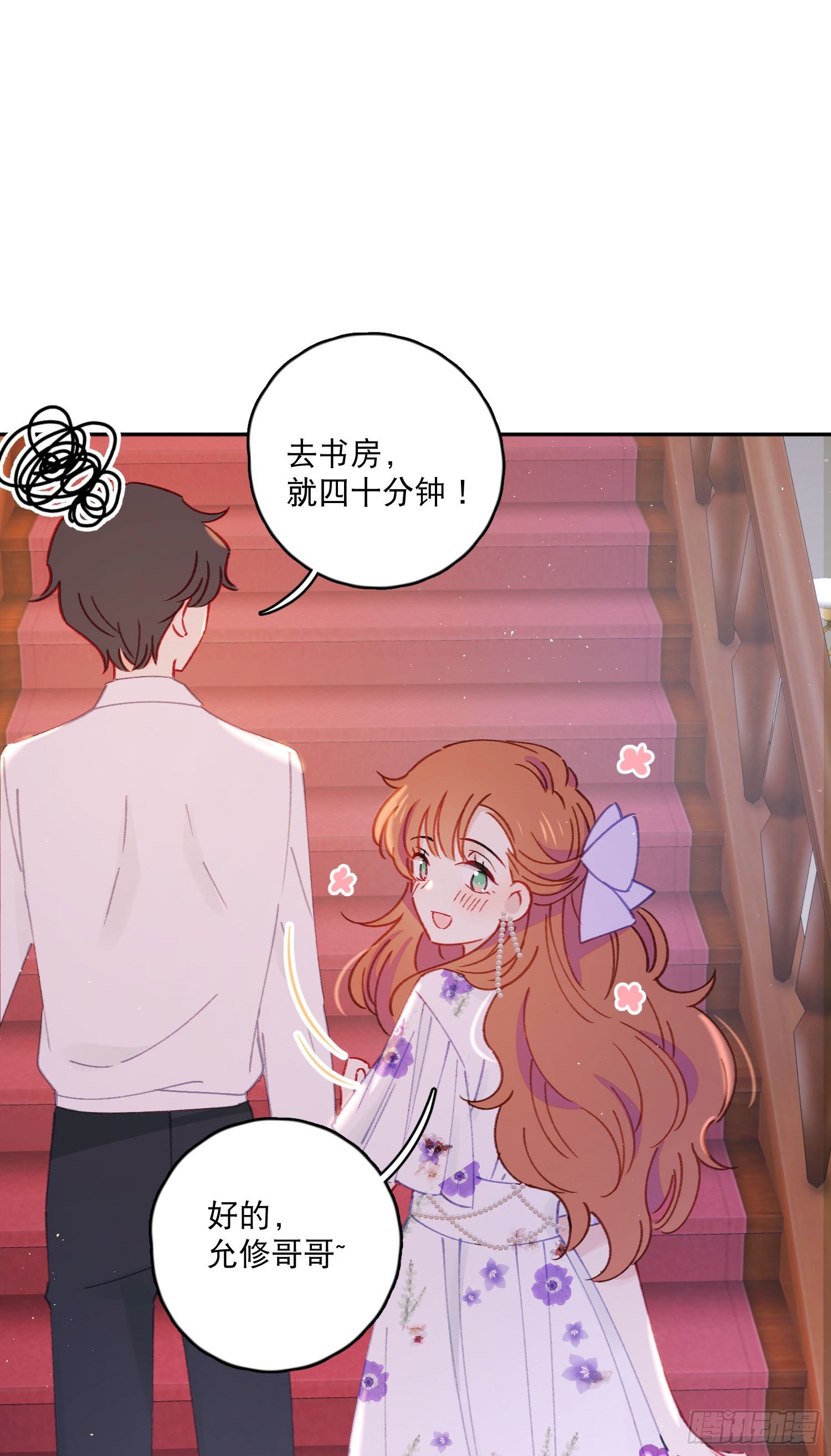 第30话-一场甜甜的恋爱-第30话