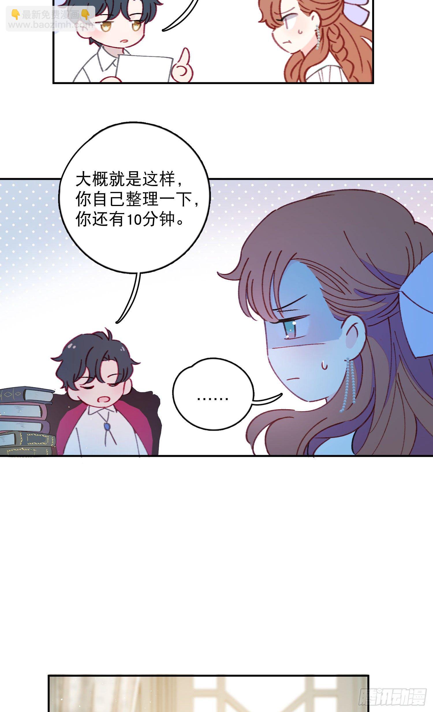 第30话-一场甜甜的恋爱-第30话