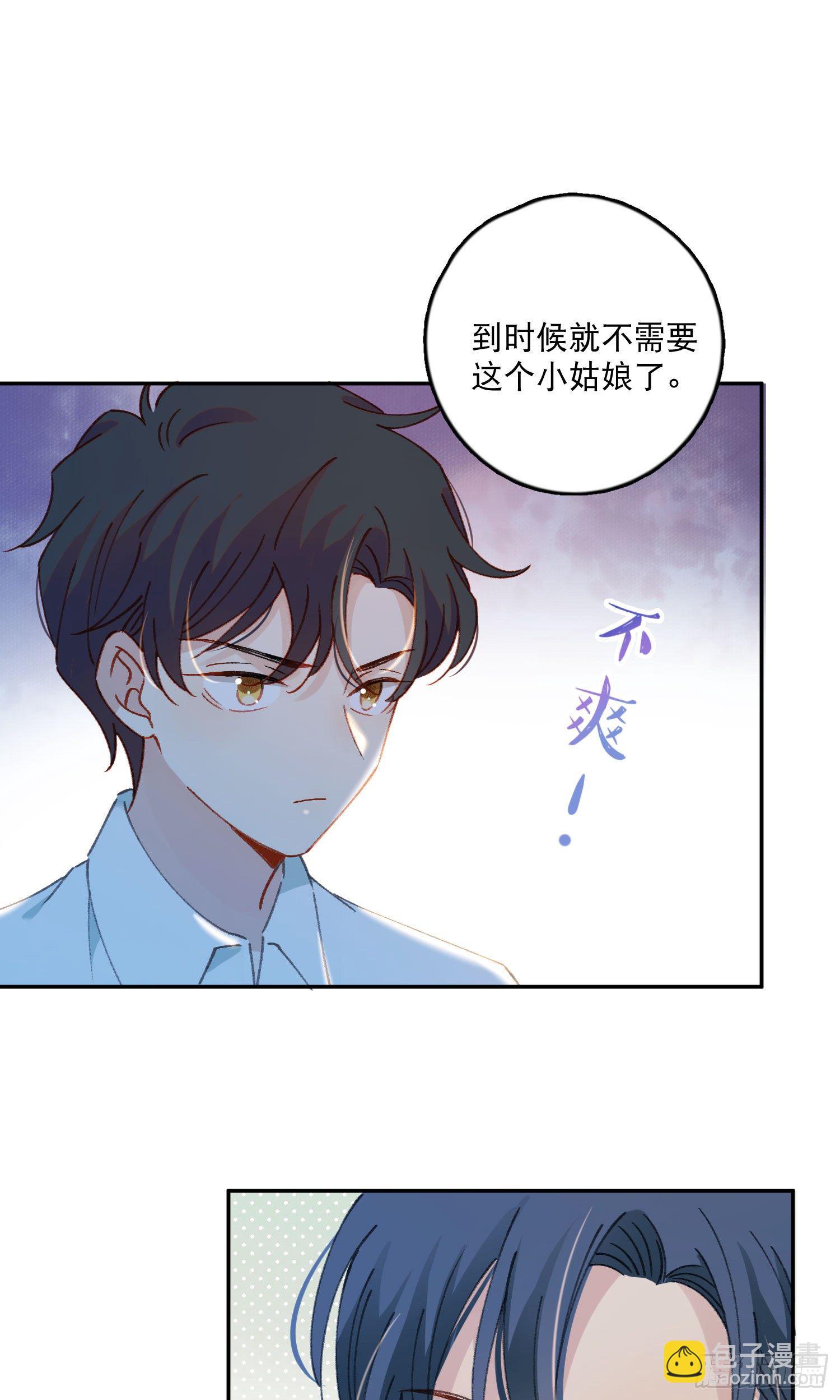 第30话-一场甜甜的恋爱-第30话