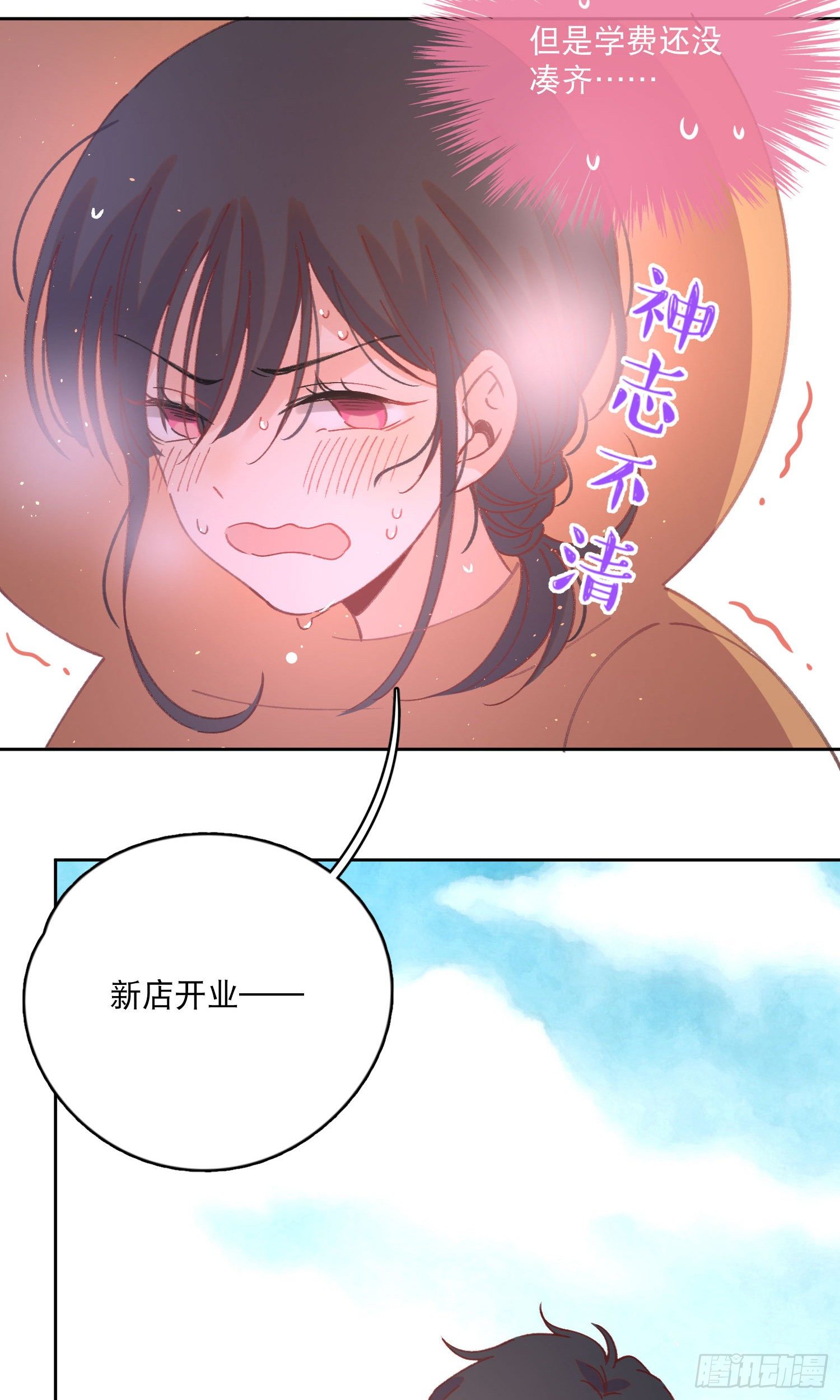 第4话-&ldquo;喜&rdquo;从天降？-第4话