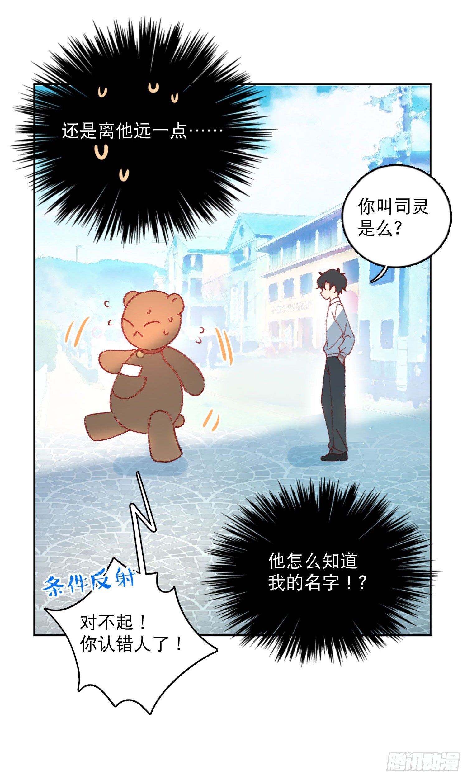 第4话-&ldquo;喜&rdquo;从天降？-第4话