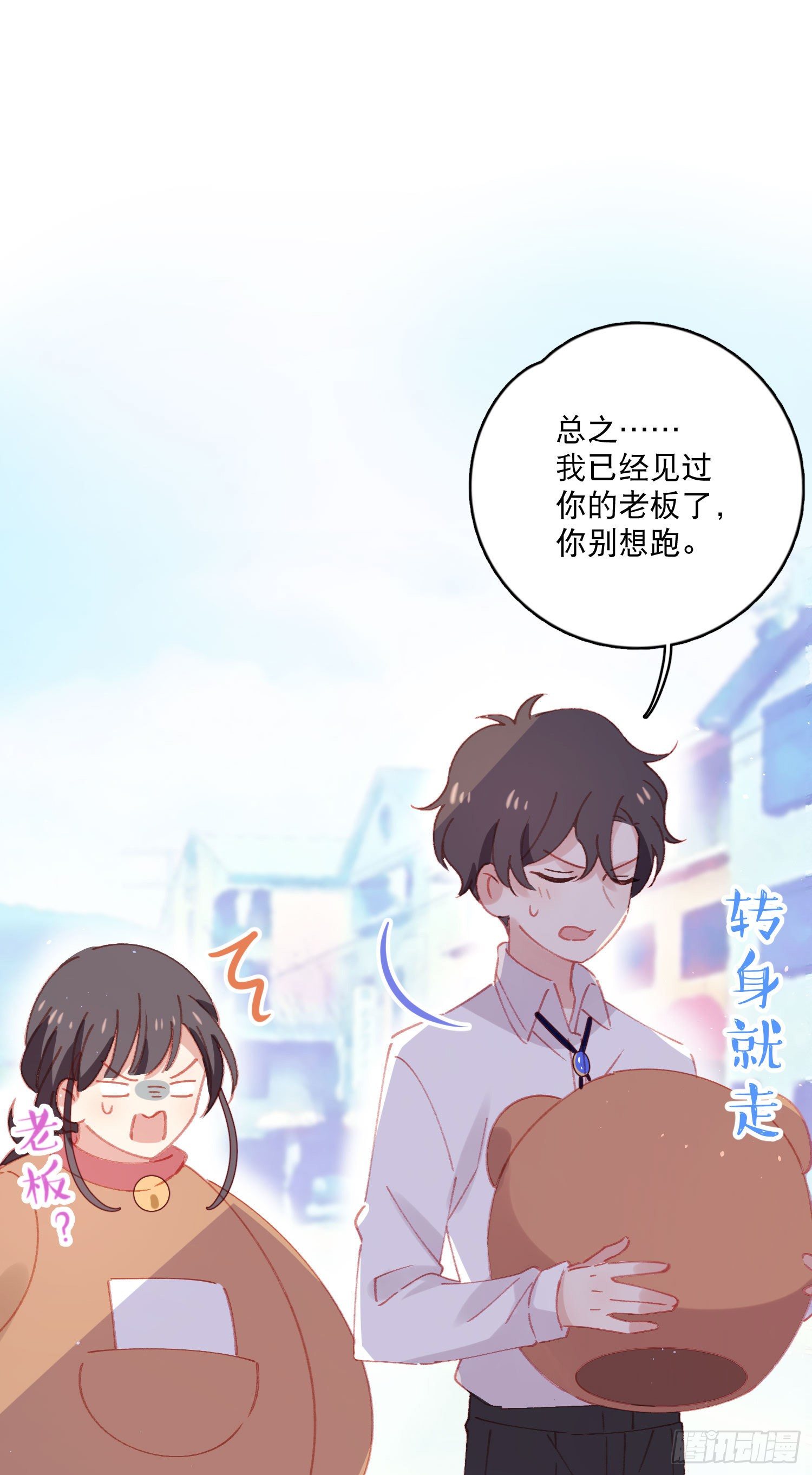 第4话-&ldquo;喜&rdquo;从天降？-第4话