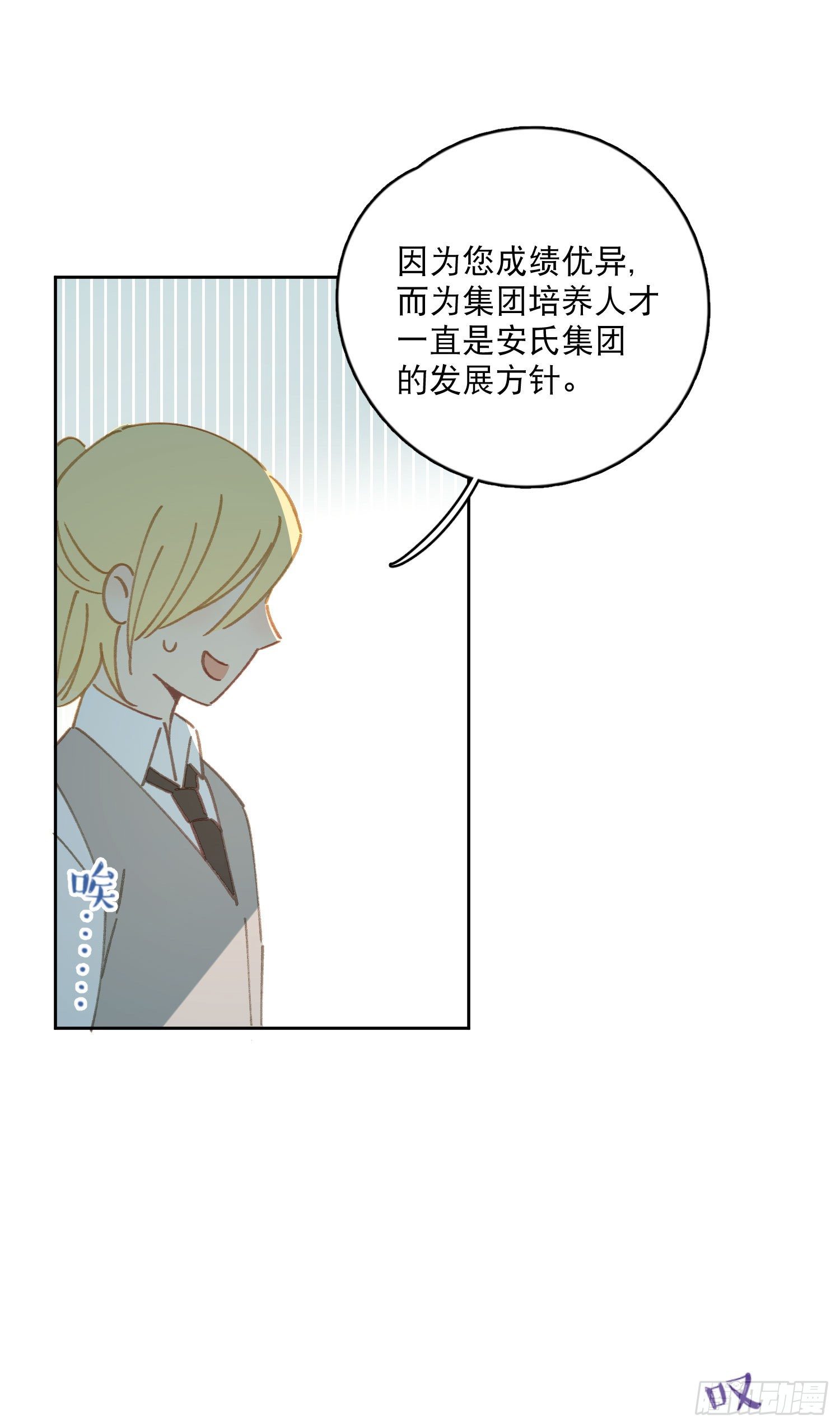 第4话-&ldquo;喜&rdquo;从天降？-第4话