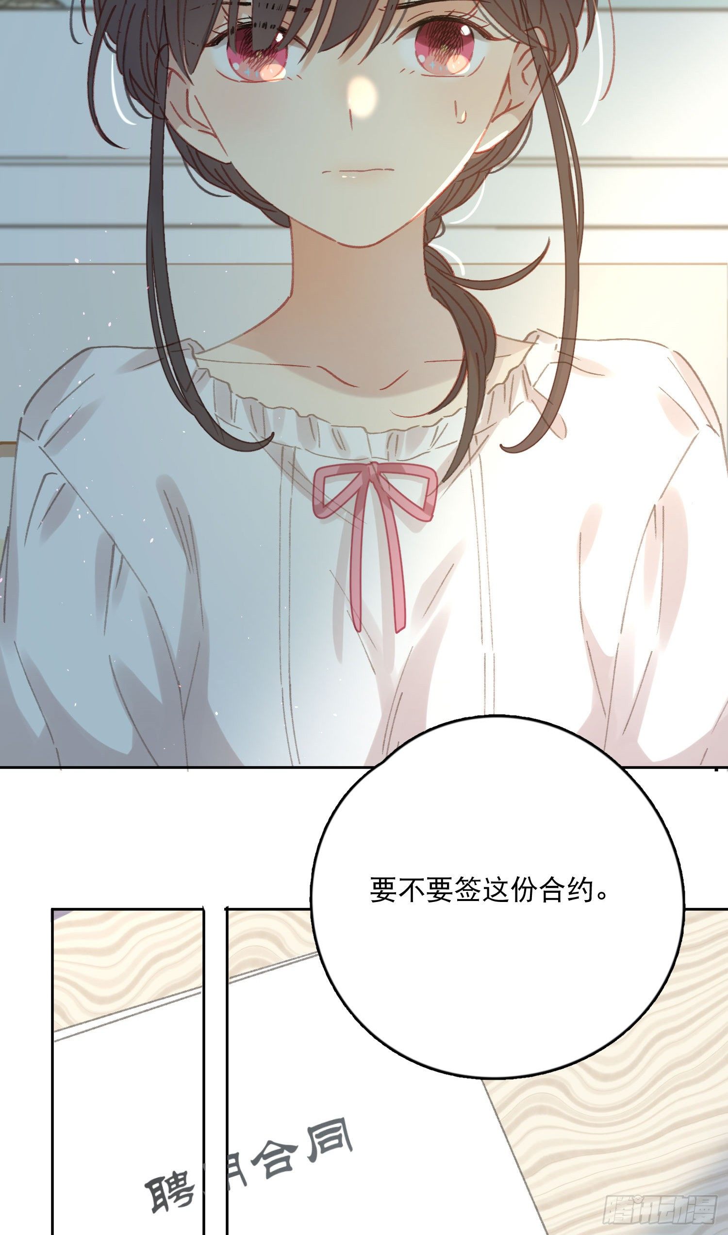 第4话-&ldquo;喜&rdquo;从天降？-第4话