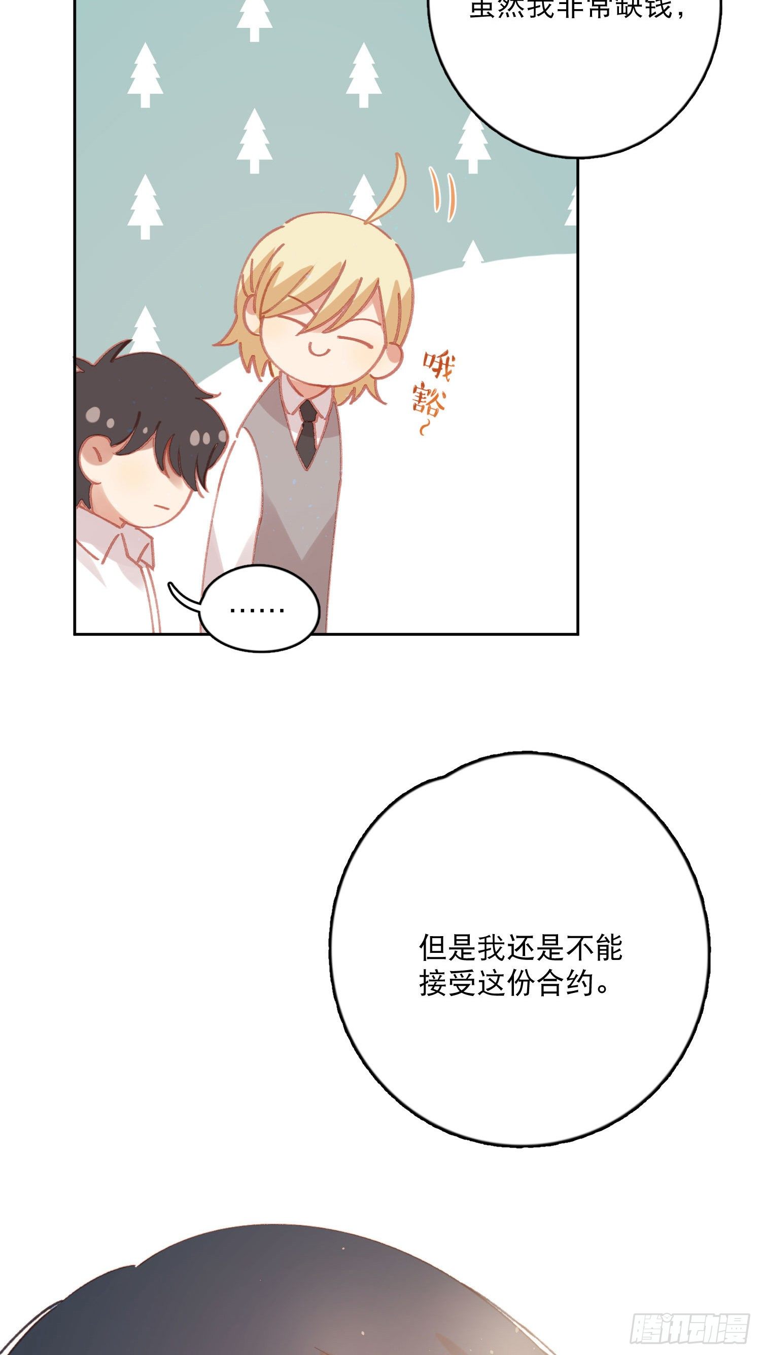 第4话-&ldquo;喜&rdquo;从天降？-第4话