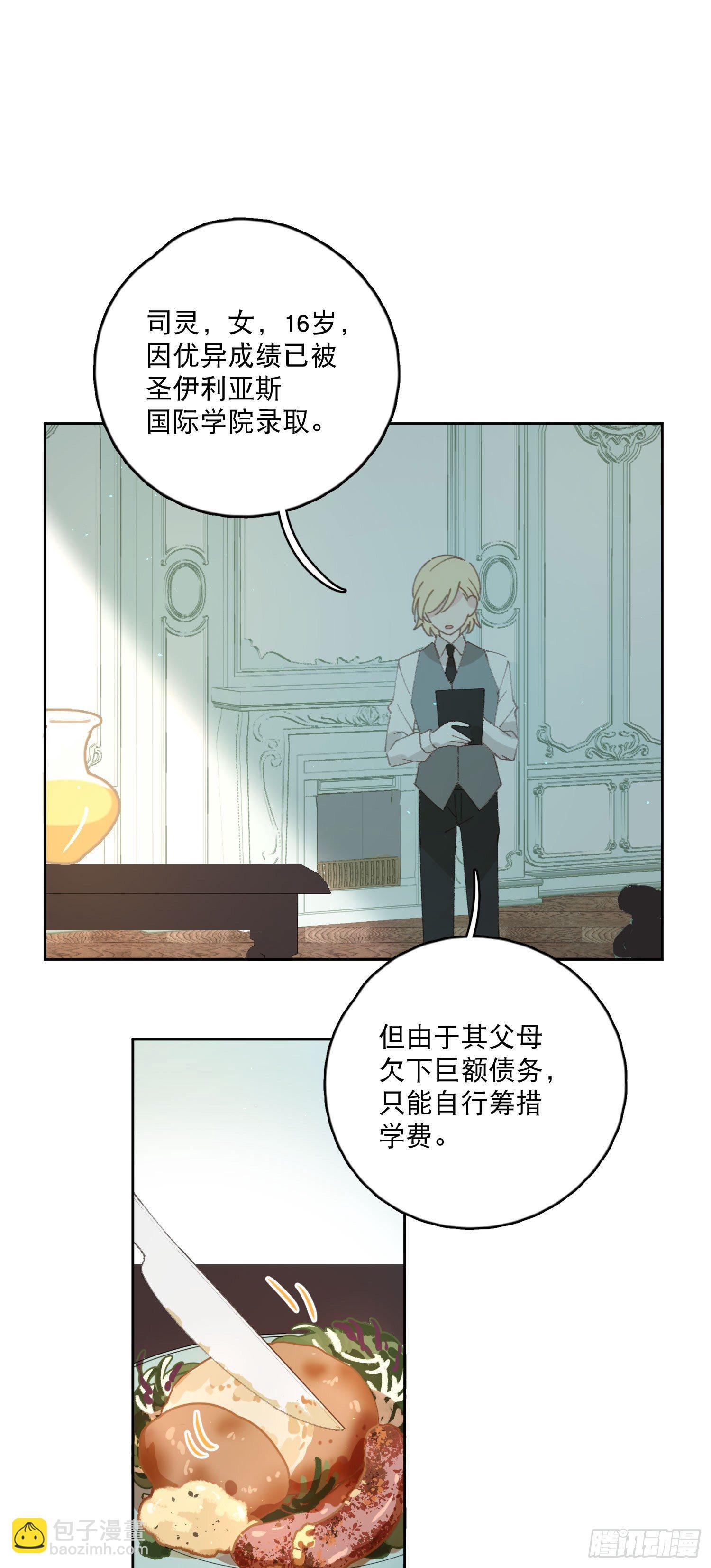 第4话-&ldquo;喜&rdquo;从天降？-第4话