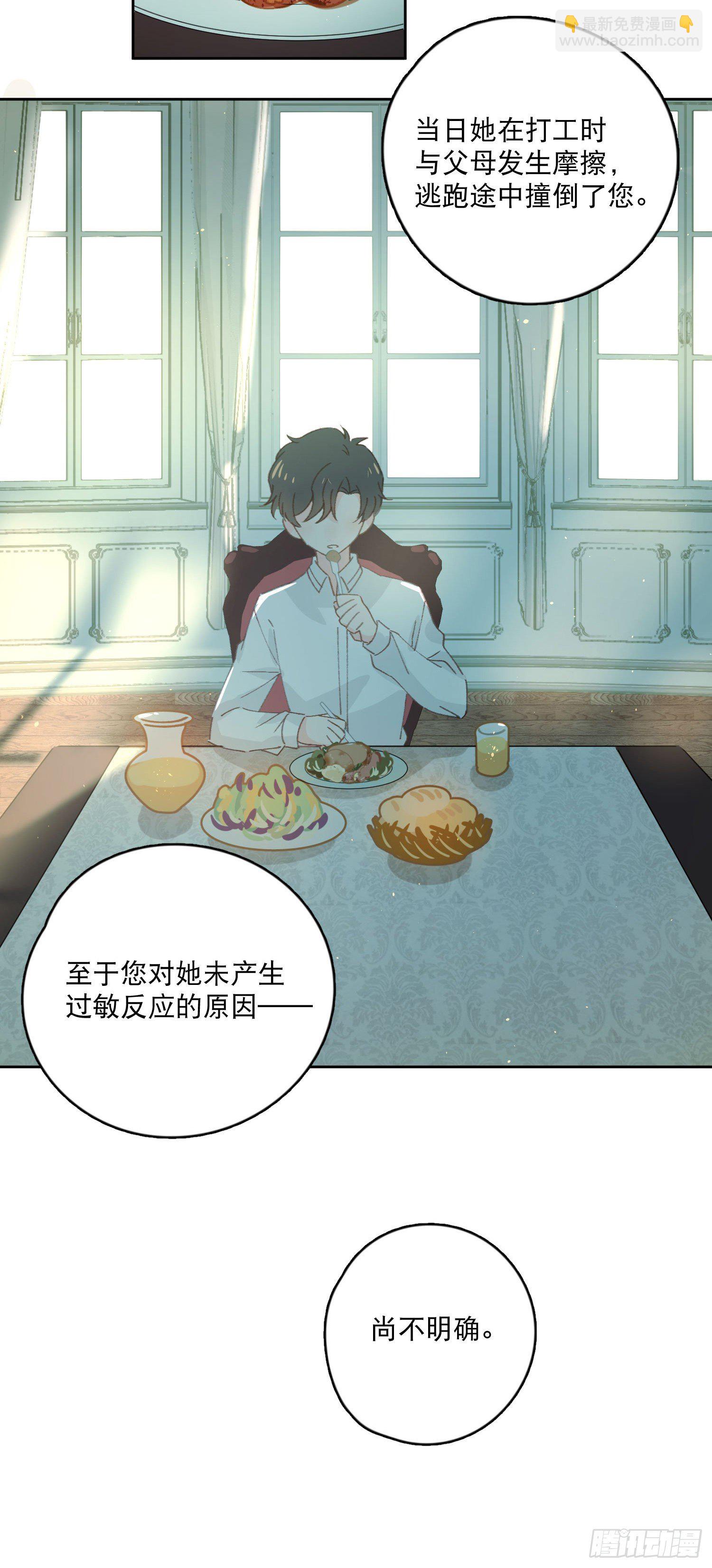 第4话-&ldquo;喜&rdquo;从天降？-第4话