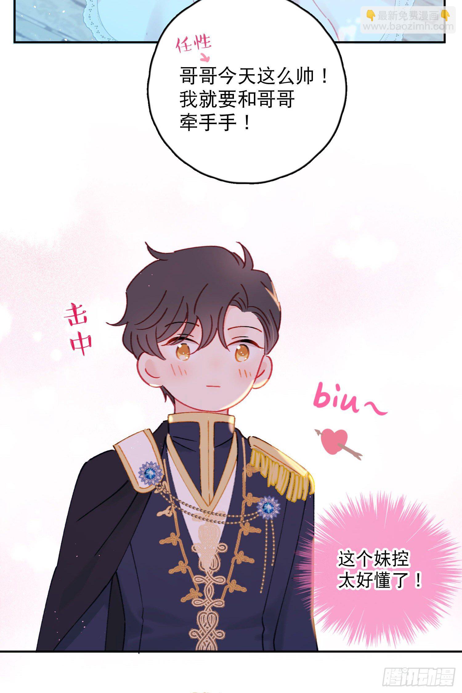 第32话-我和安允修被诅咒了？-第32话